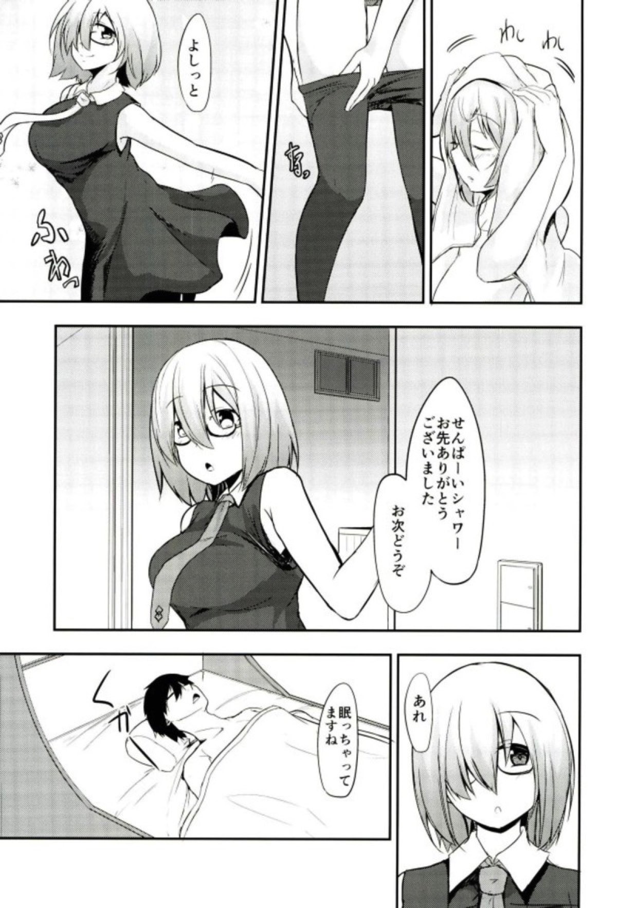 (C93) [青ノ音 (ざらし)] マシュのおっぱいを愉しむ本 (Fate/Grand Order)