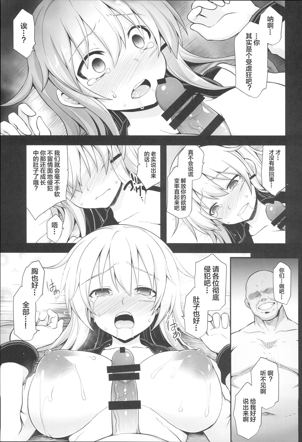 (C93) [悪転奏進 (黒糖ニッケ)] 艦娘着妊ガングート雌堕快楽出産 (艦隊これくしょん -艦これ-) [中国翻訳]