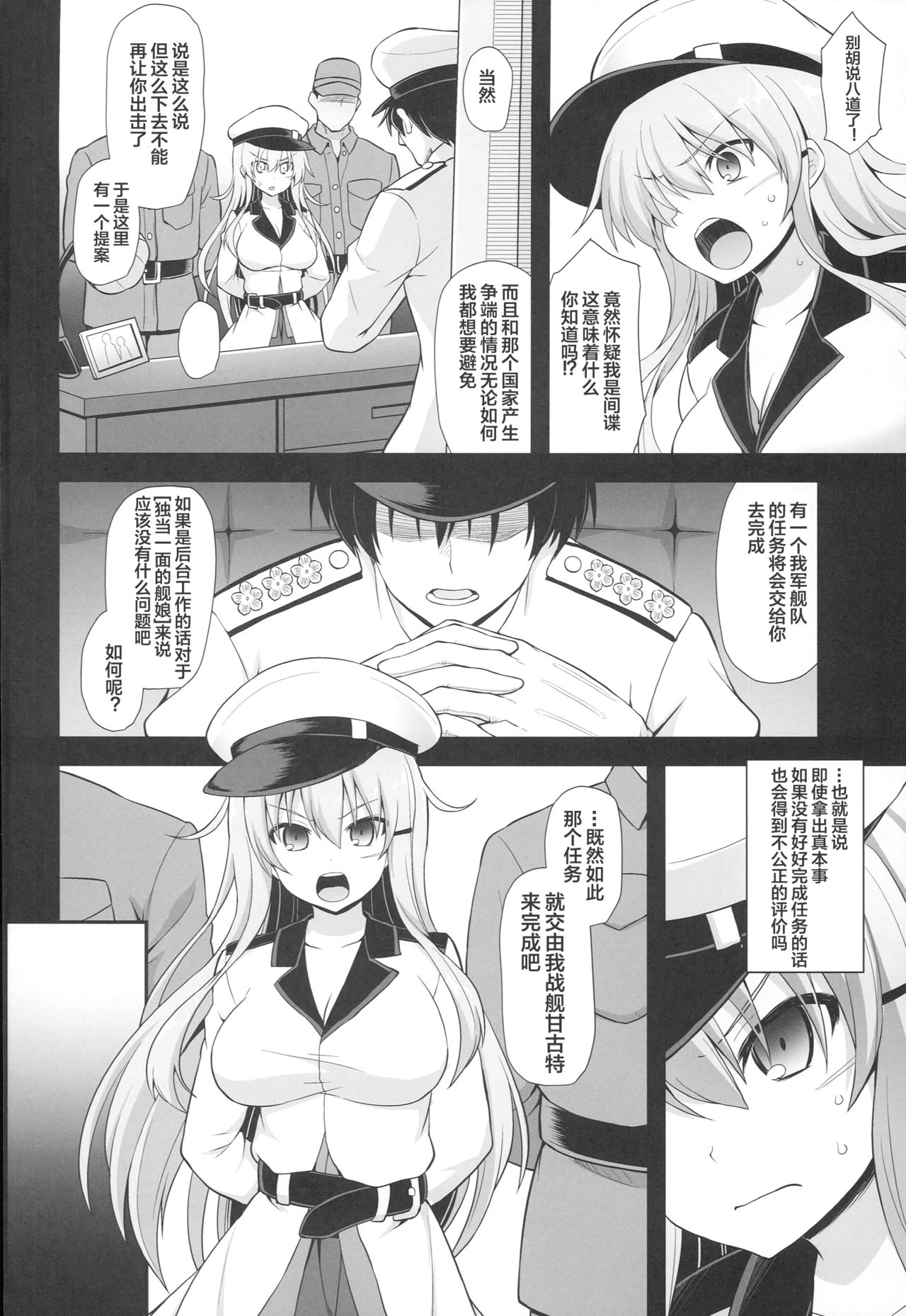 (C93) [悪転奏進 (黒糖ニッケ)] 艦娘着妊ガングート雌堕快楽出産 (艦隊これくしょん -艦これ-) [中国翻訳]