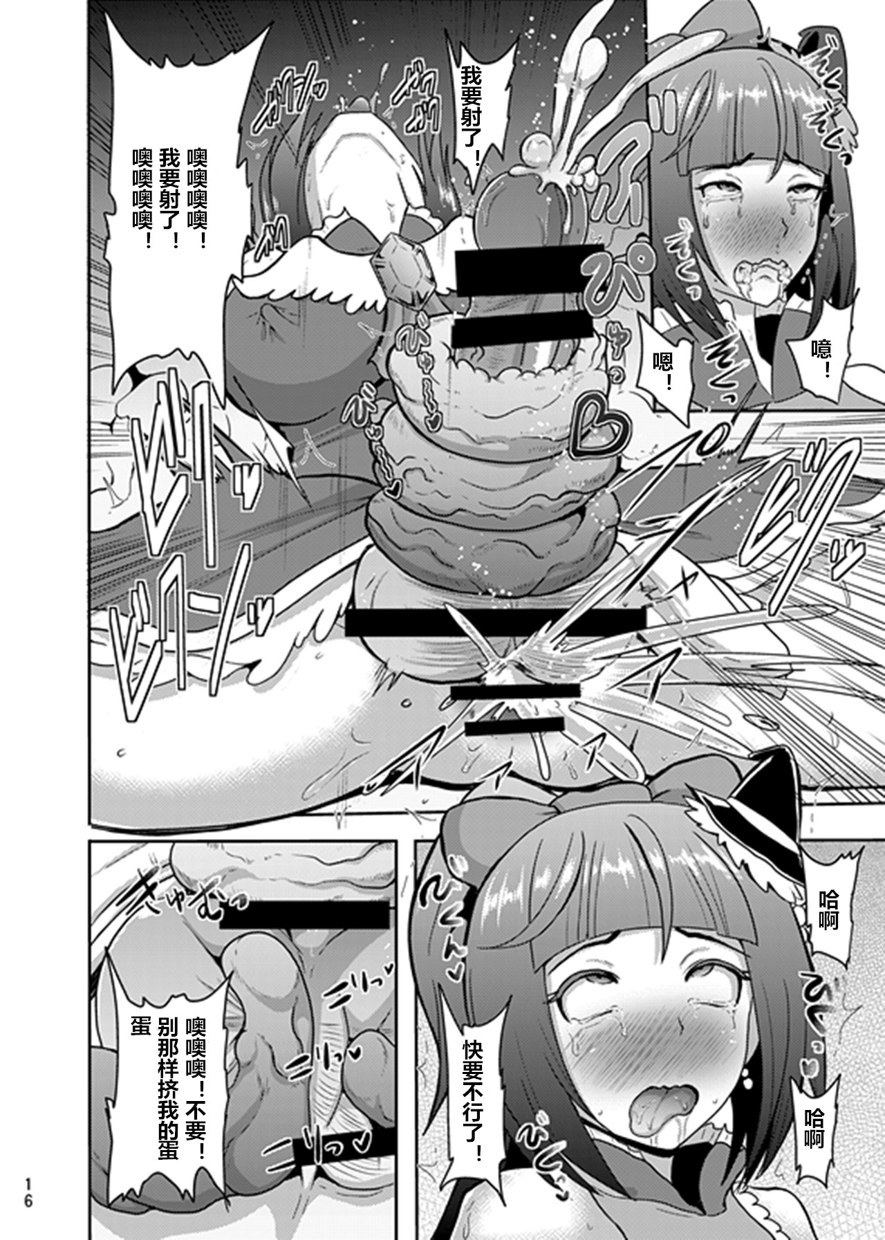 [アクオチスキー教室 (アクオチスキー先生)] でんせつの魔法つかいは今日いなくなりました (魔法つかいプリキュア!) [中国翻訳] [DL版]