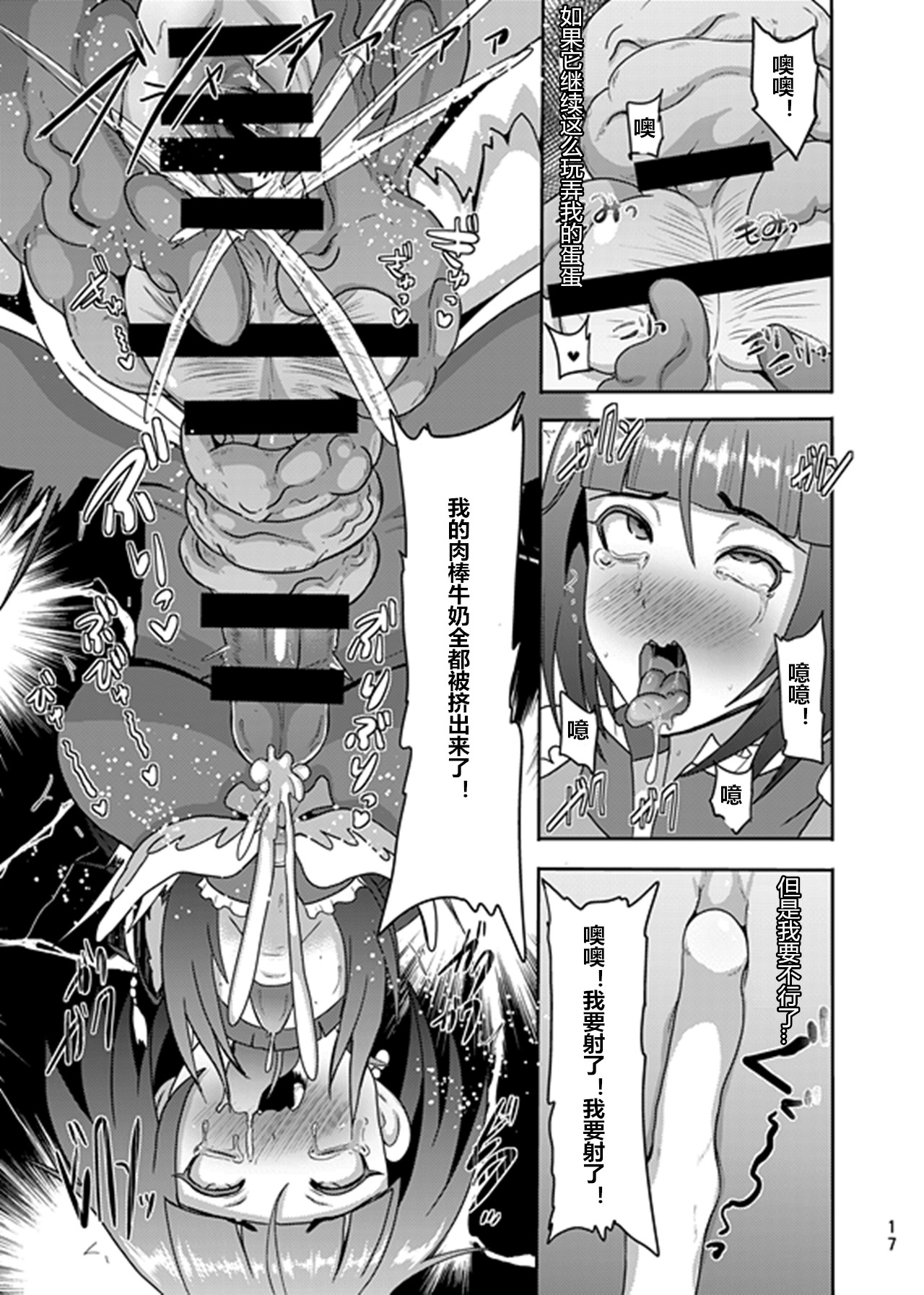 [アクオチスキー教室 (アクオチスキー先生)] でんせつの魔法つかいは今日いなくなりました (魔法つかいプリキュア!) [中国翻訳] [DL版]
