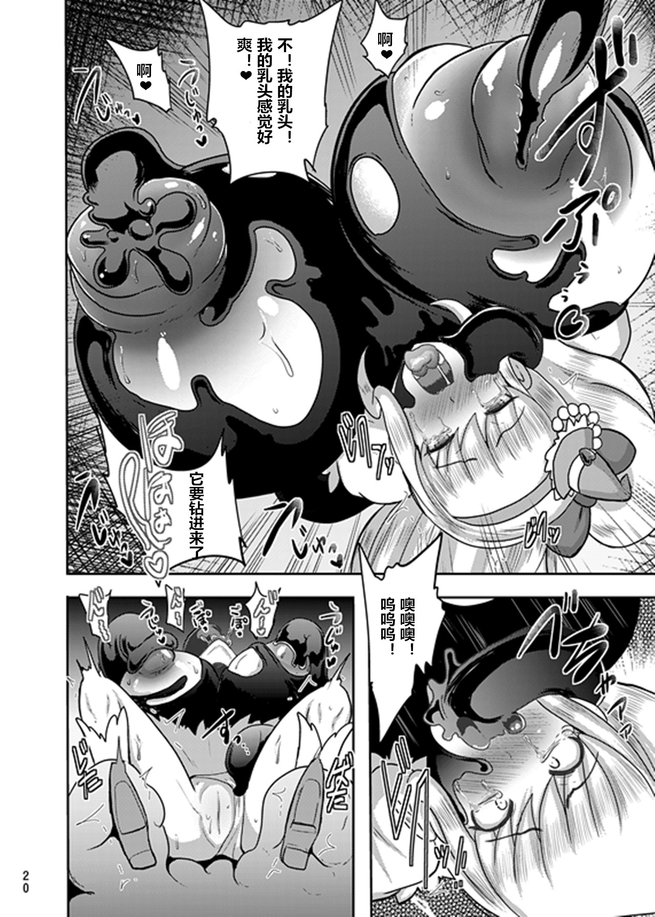 [アクオチスキー教室 (アクオチスキー先生)] でんせつの魔法つかいは今日いなくなりました (魔法つかいプリキュア!) [中国翻訳] [DL版]