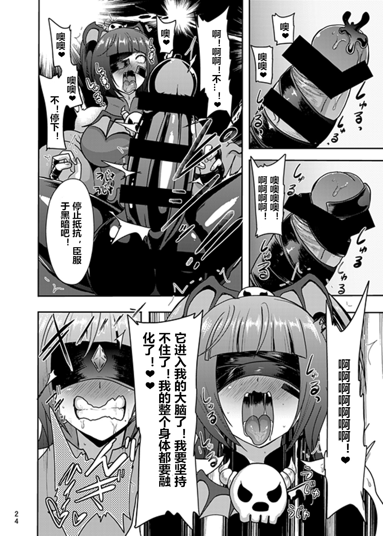 [アクオチスキー教室 (アクオチスキー先生)] でんせつの魔法つかいは今日いなくなりました (魔法つかいプリキュア!) [中国翻訳] [DL版]