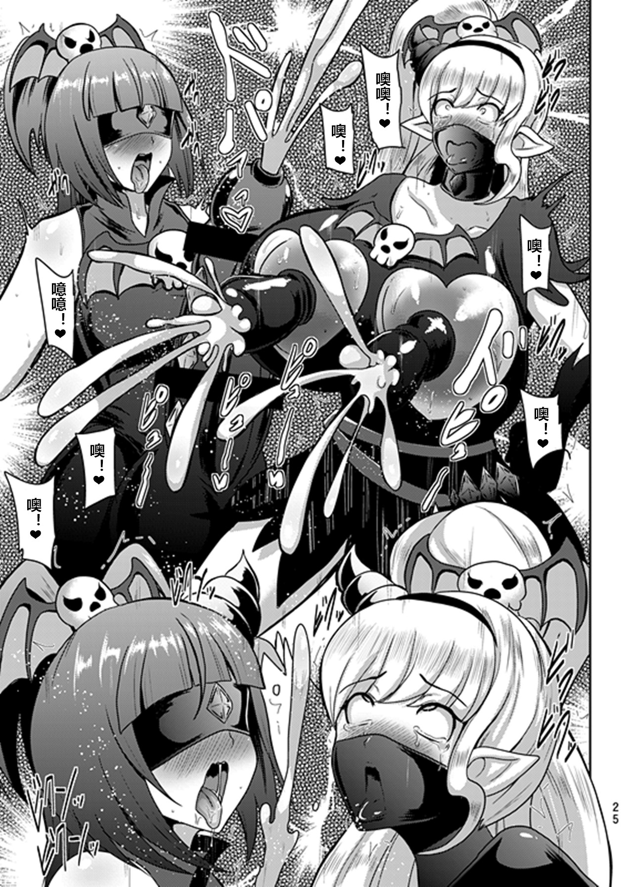 [アクオチスキー教室 (アクオチスキー先生)] でんせつの魔法つかいは今日いなくなりました (魔法つかいプリキュア!) [中国翻訳] [DL版]