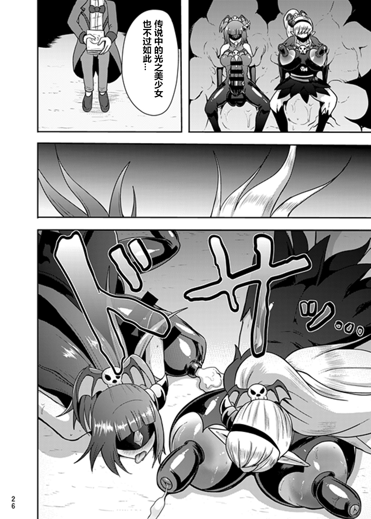 [アクオチスキー教室 (アクオチスキー先生)] でんせつの魔法つかいは今日いなくなりました (魔法つかいプリキュア!) [中国翻訳] [DL版]