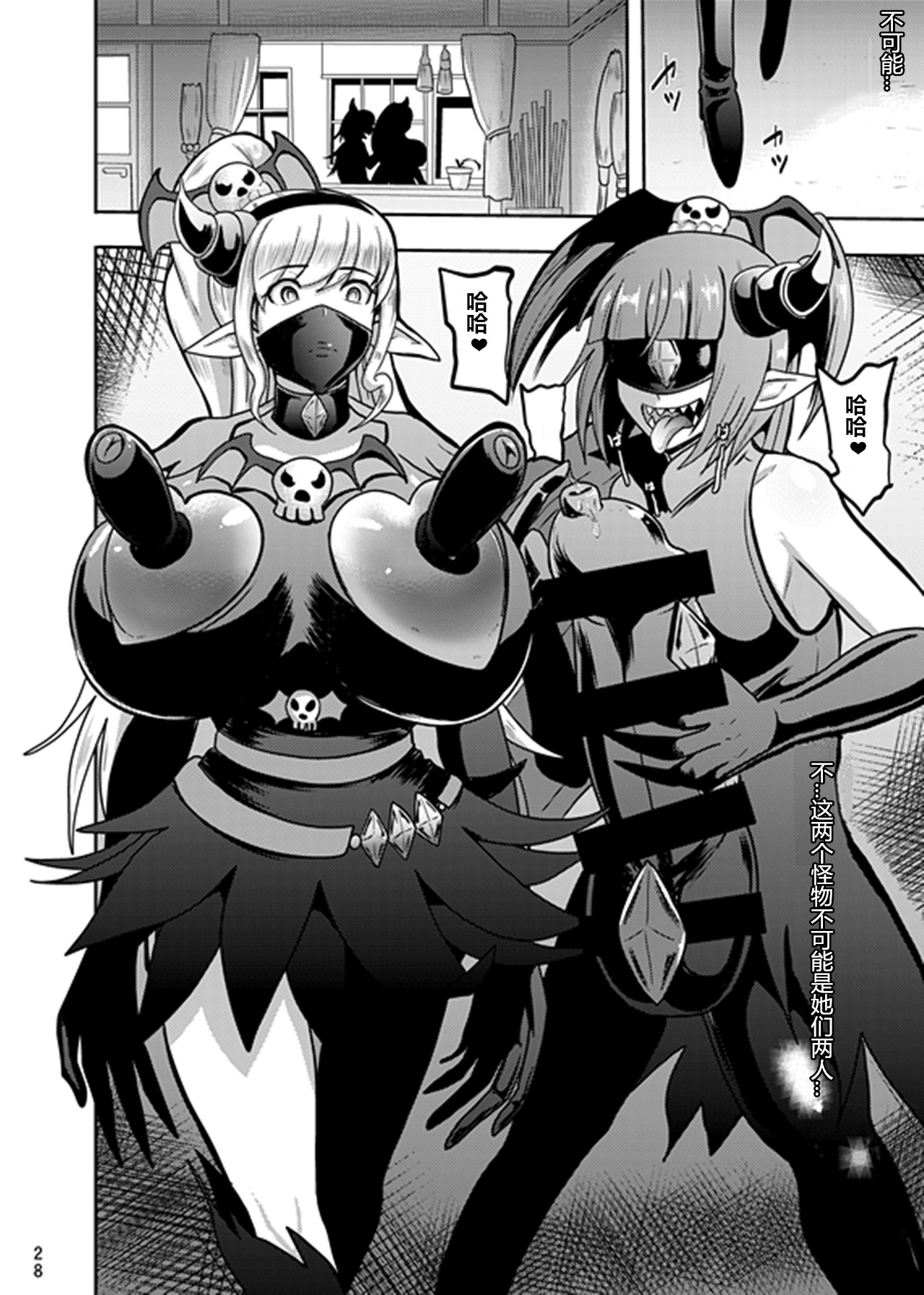 [アクオチスキー教室 (アクオチスキー先生)] でんせつの魔法つかいは今日いなくなりました (魔法つかいプリキュア!) [中国翻訳] [DL版]