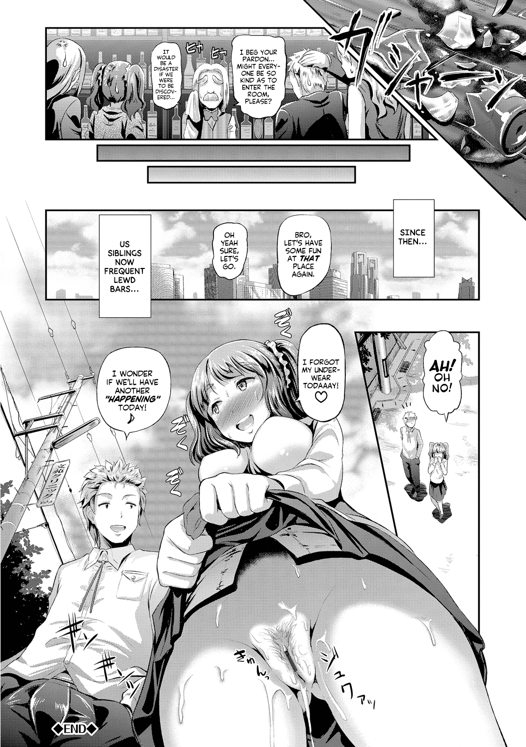 [宏式] 童貞の俺が妹とHなバーに行った結果www (発情カーニバル) [英訳] [DL版]