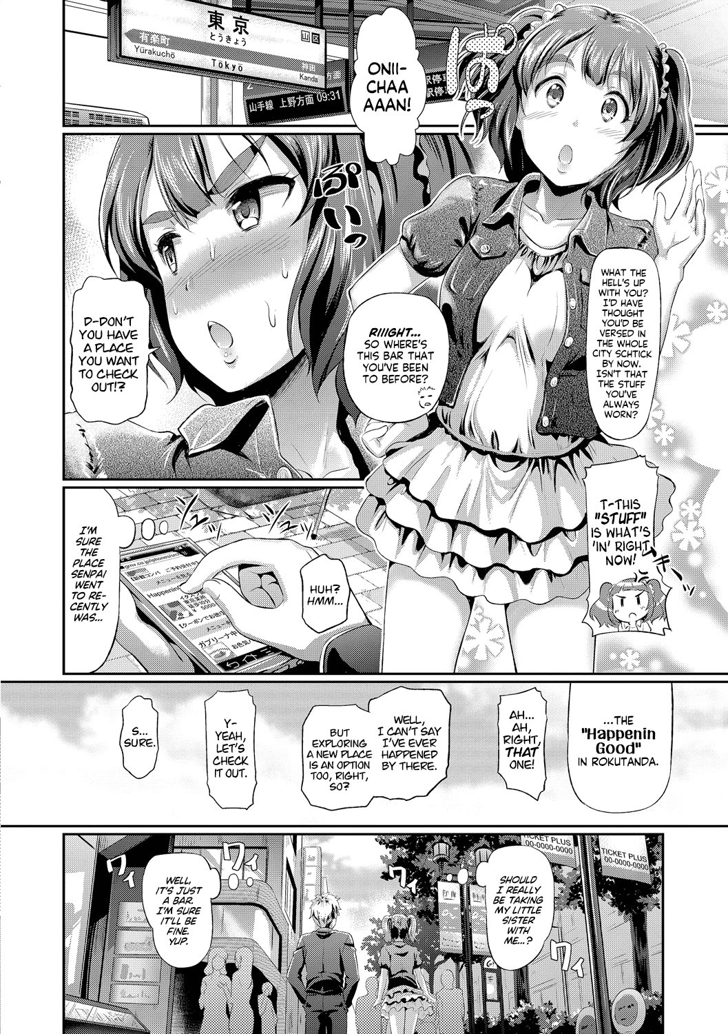 [宏式] 童貞の俺が妹とHなバーに行った結果www (発情カーニバル) [英訳] [DL版]