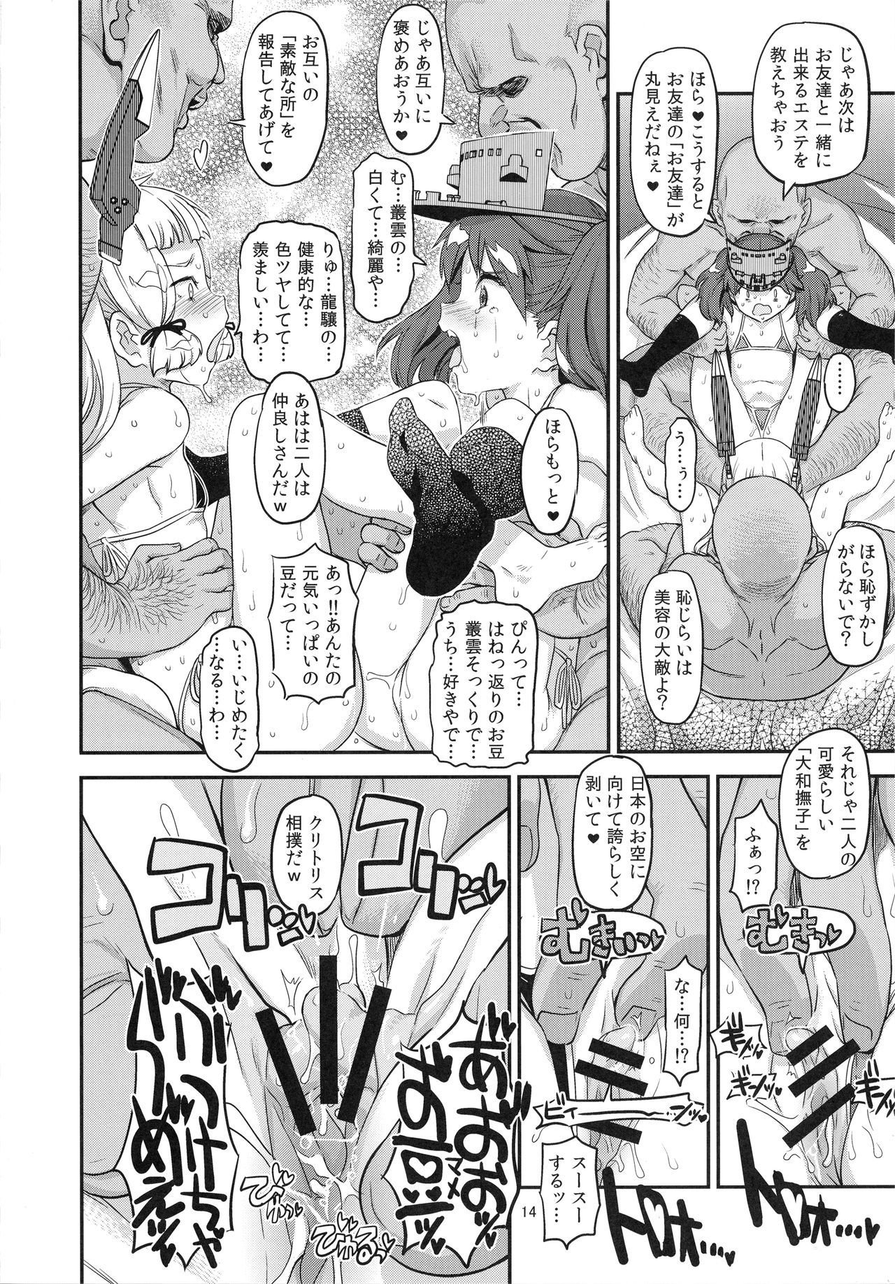 (C93) [ガジェット工房 (A-10)] 赤線鎮守府 (艦隊これくしょん -艦これ-)
