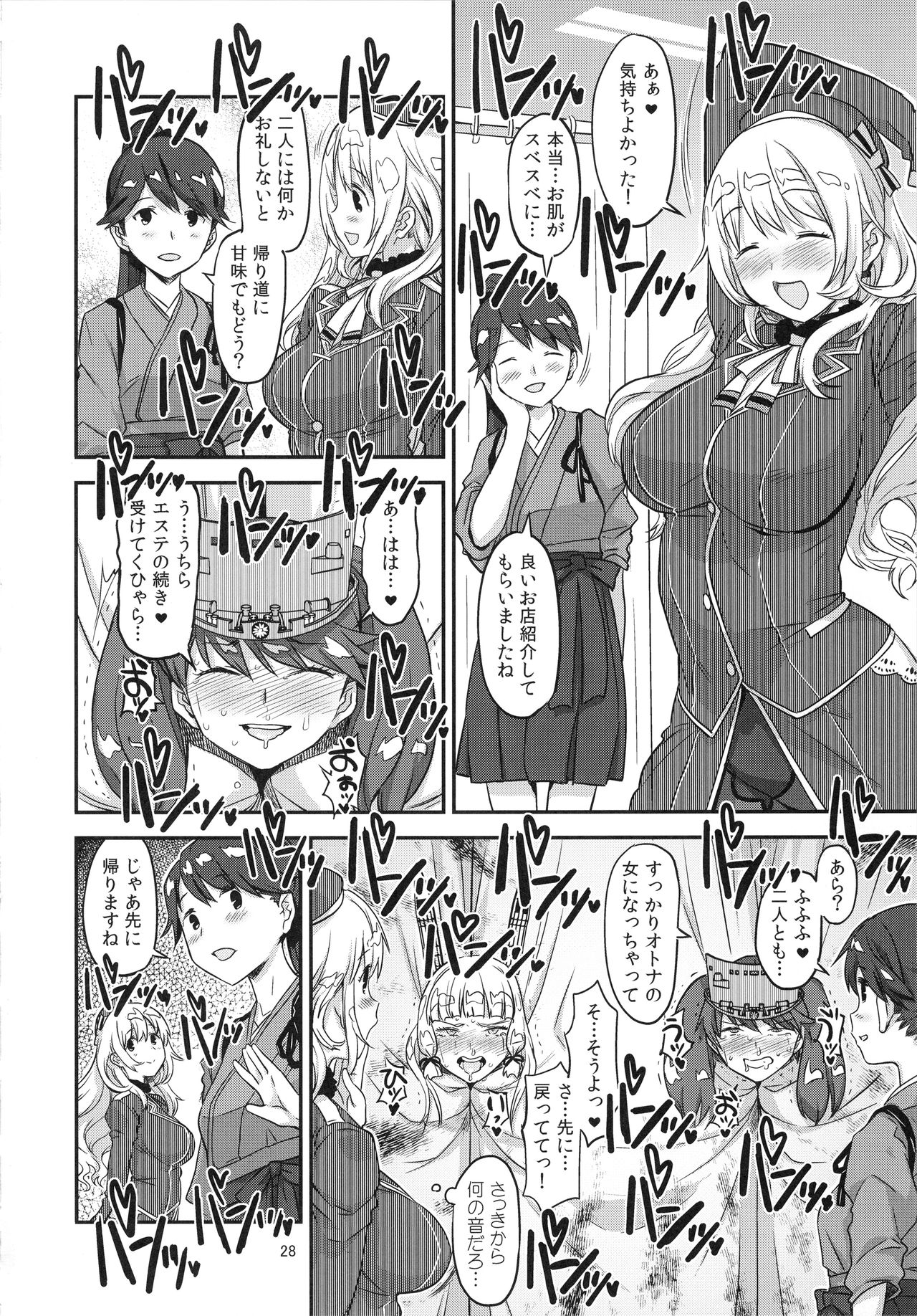 (C93) [ガジェット工房 (A-10)] 赤線鎮守府 (艦隊これくしょん -艦これ-)
