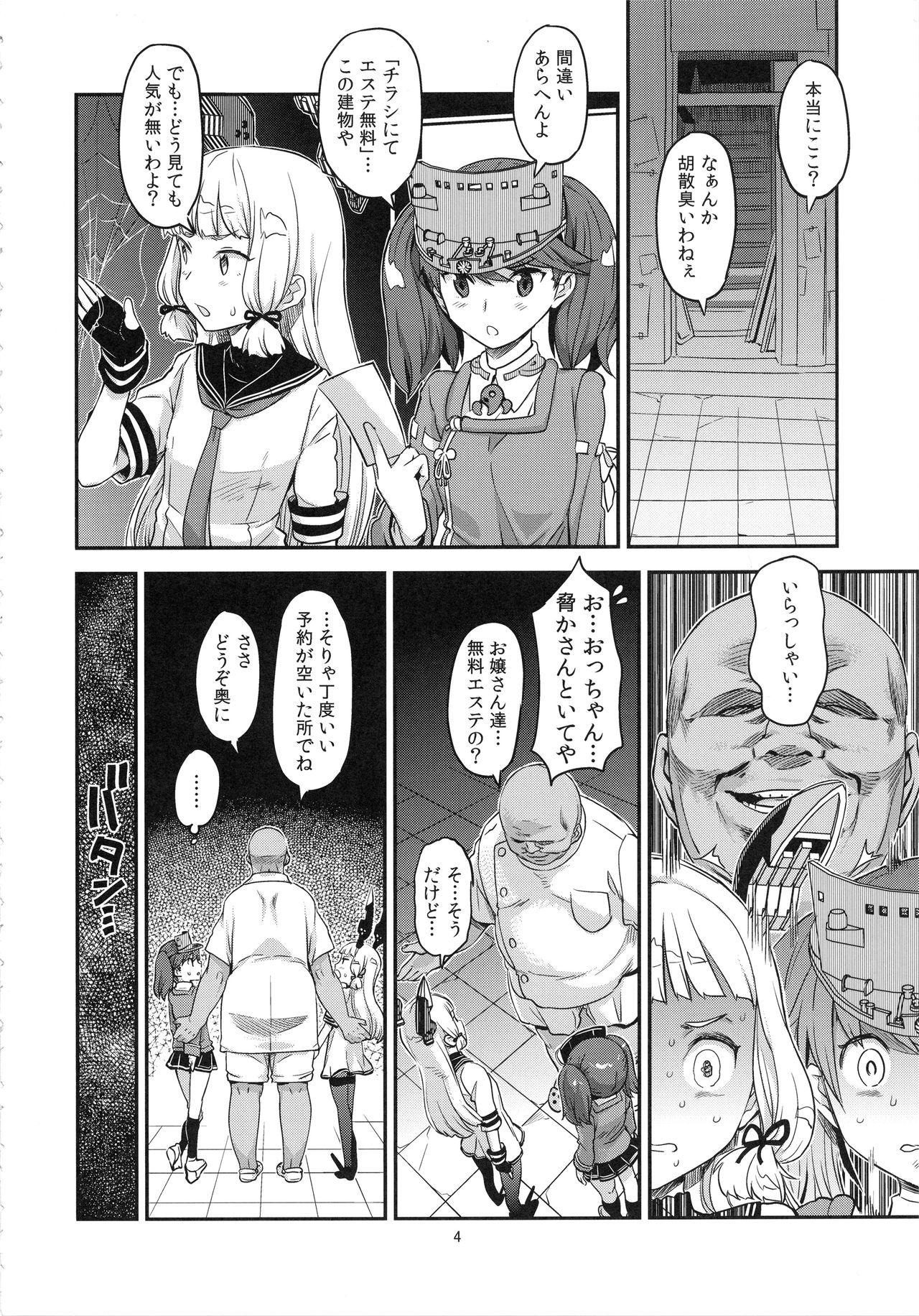 (C93) [ガジェット工房 (A-10)] 赤線鎮守府 (艦隊これくしょん -艦これ-)