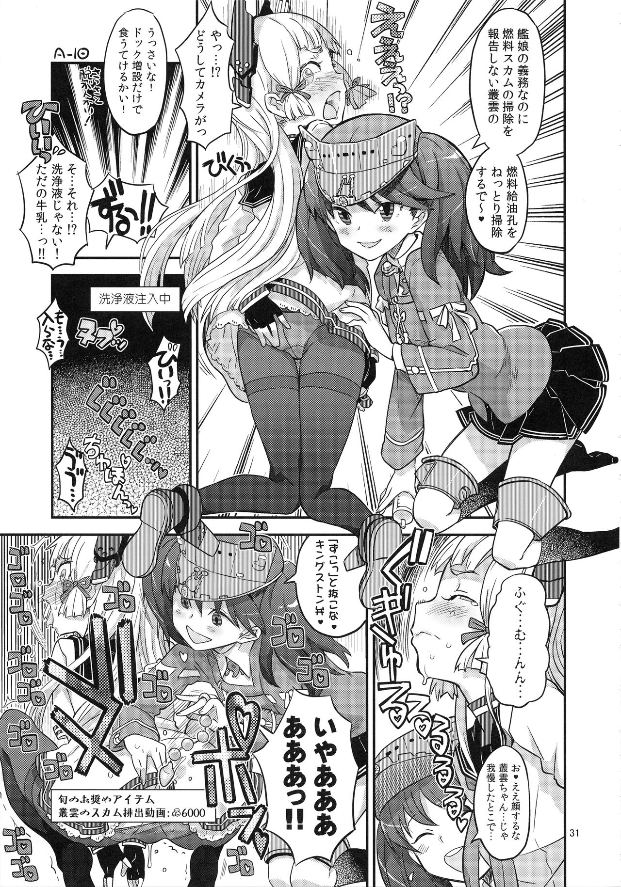 (C93) [ガジェット工房 (A-10)] 赤線鎮守府 (艦隊これくしょん -艦これ-)