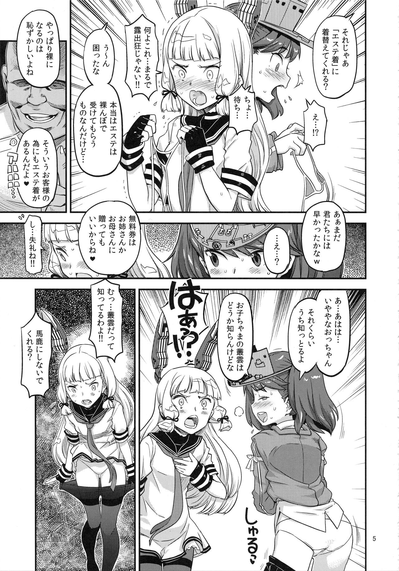 (C93) [ガジェット工房 (A-10)] 赤線鎮守府 (艦隊これくしょん -艦これ-)