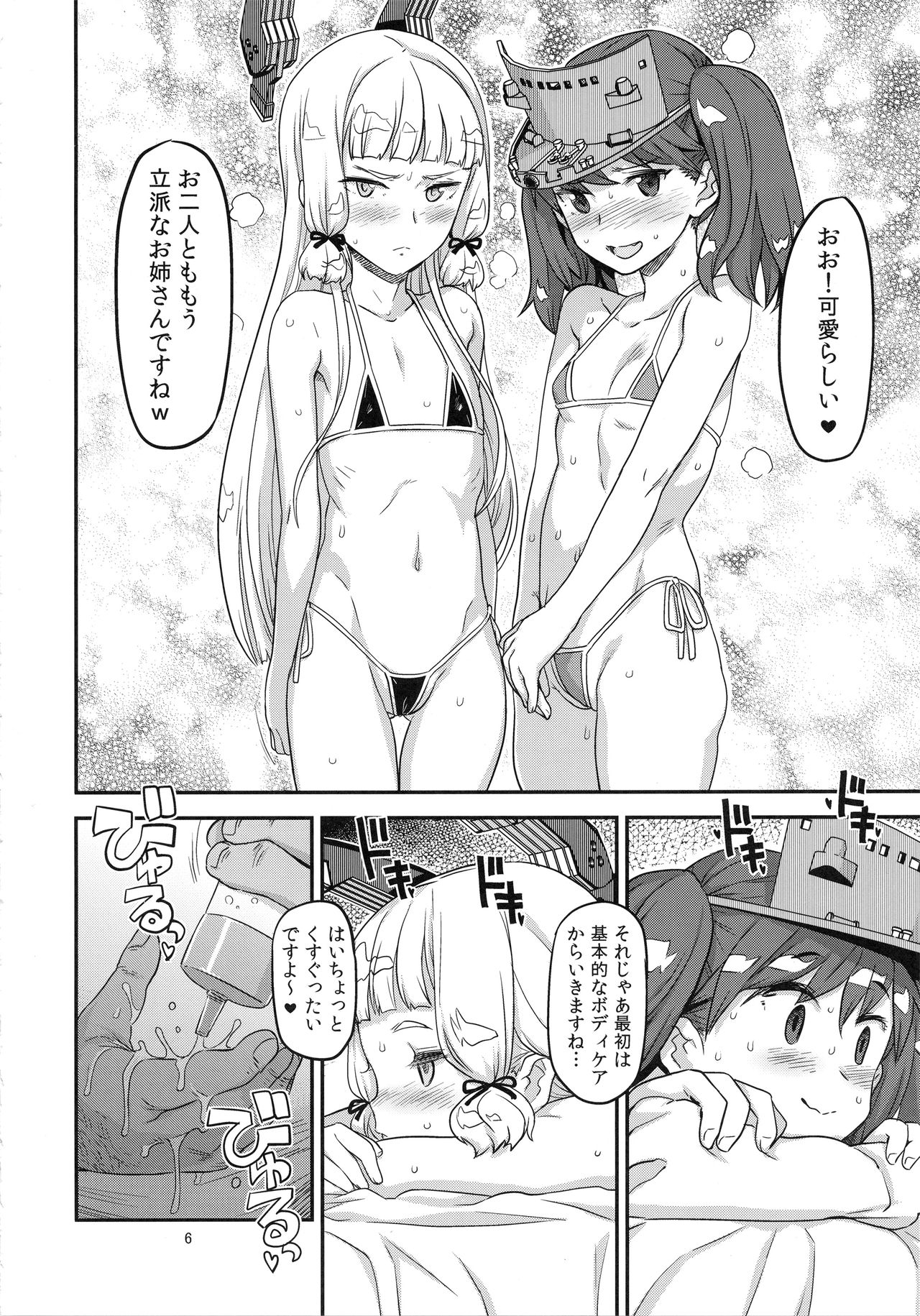 (C93) [ガジェット工房 (A-10)] 赤線鎮守府 (艦隊これくしょん -艦これ-)