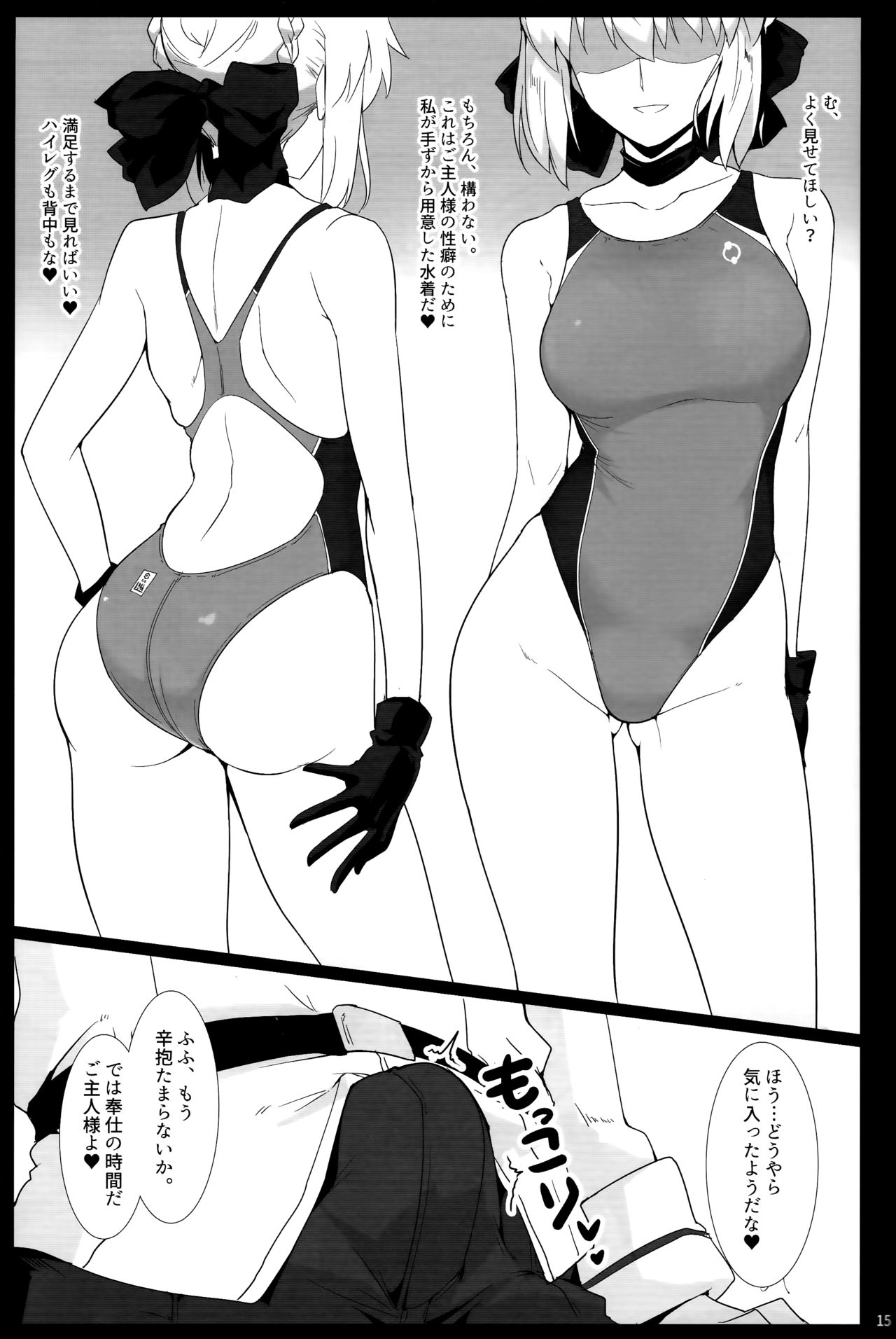 (C93) [ほっけばいん! (はるこん)] カルデア シコシコ マテリアル Vol.2 (Fate/Grand Order)