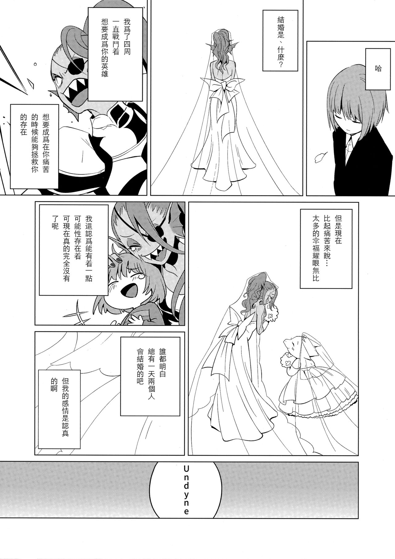 (みんなの決意2) [ぴぴや (のあ)] CLEARLY (Undertale) [中国翻訳]