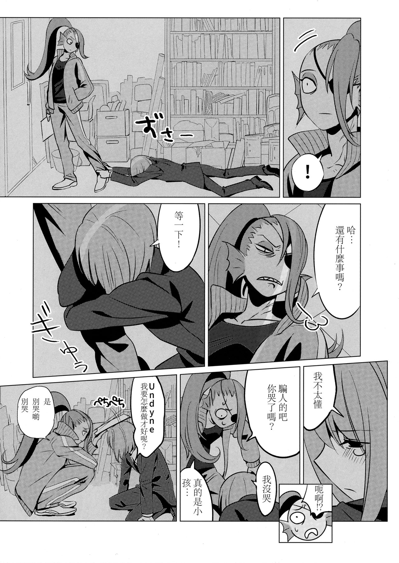 (みんなの決意2) [ぴぴや (のあ)] CLEARLY (Undertale) [中国翻訳]