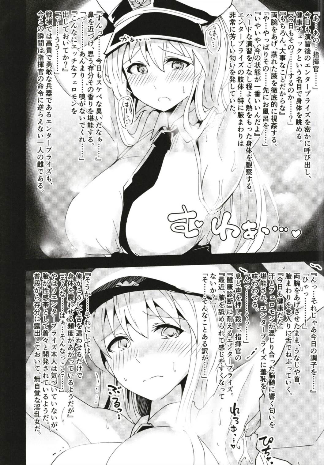 (C93) [あとりえスターズ (有都あらゆる)] 女体嗅舐射爆録 (アズールレーン)