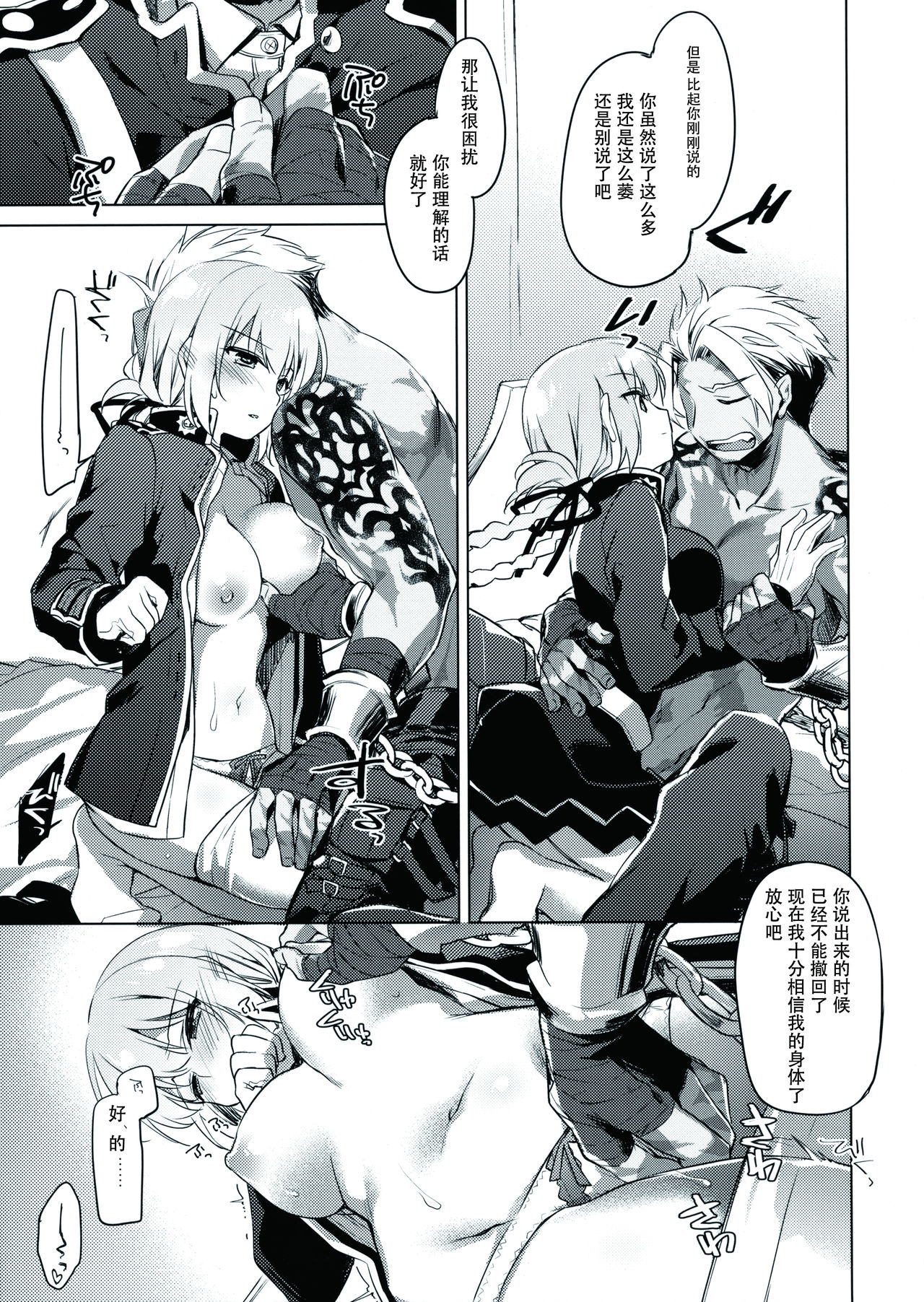 (C93) [FRAC (もとみやみつき)] ナイチンゲールはめんどくさい (Fate/Grand Order) [中国翻訳]