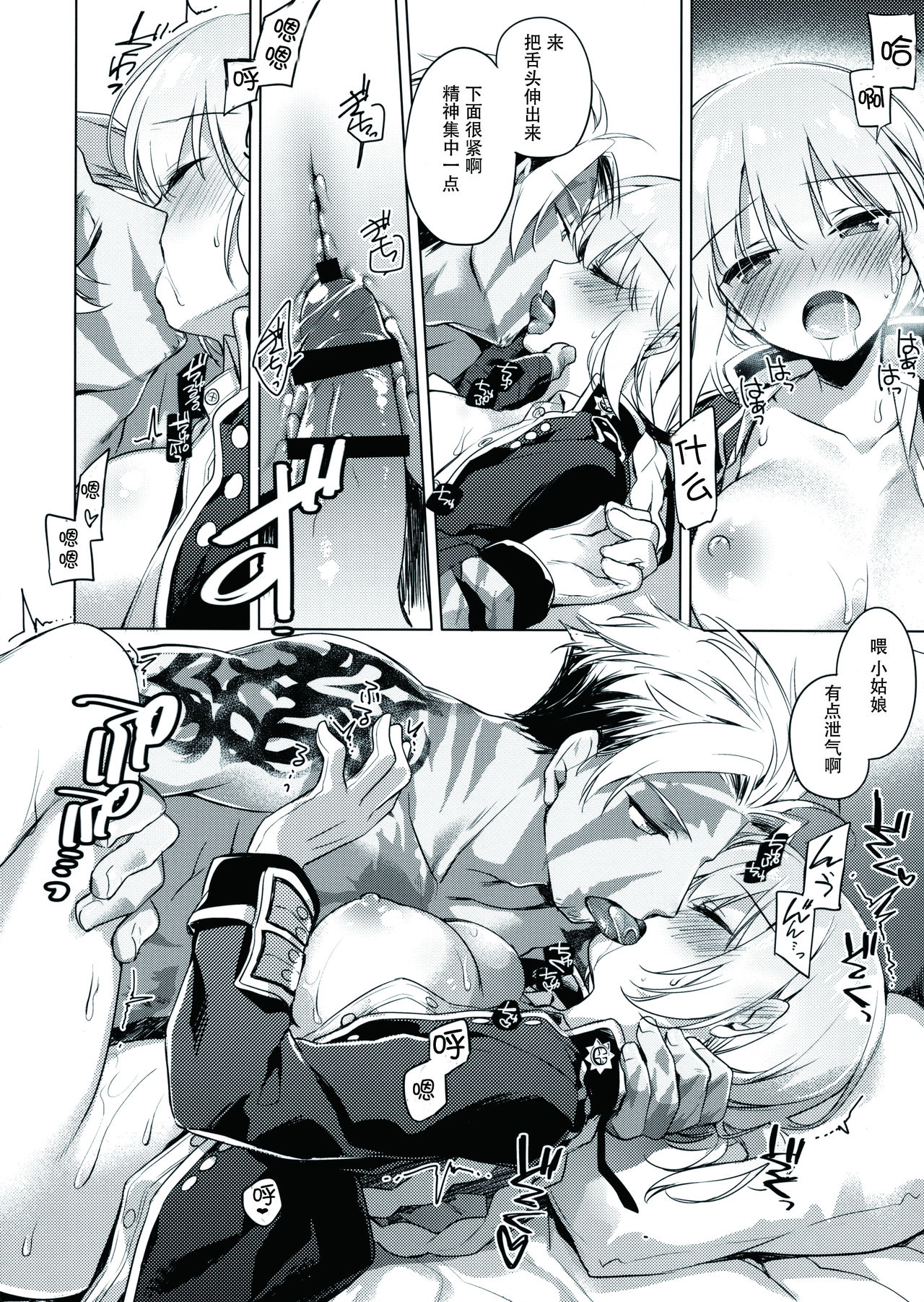 (C93) [FRAC (もとみやみつき)] ナイチンゲールはめんどくさい (Fate/Grand Order) [中国翻訳]