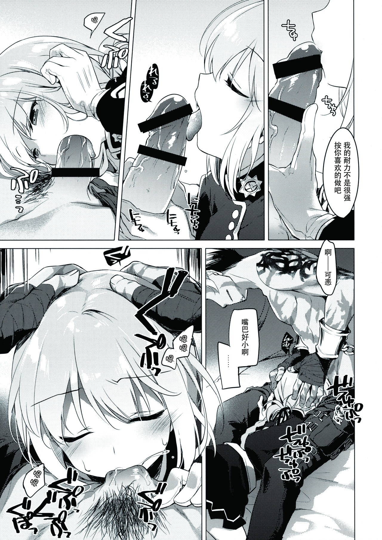 (C93) [FRAC (もとみやみつき)] ナイチンゲールはめんどくさい (Fate/Grand Order) [中国翻訳]