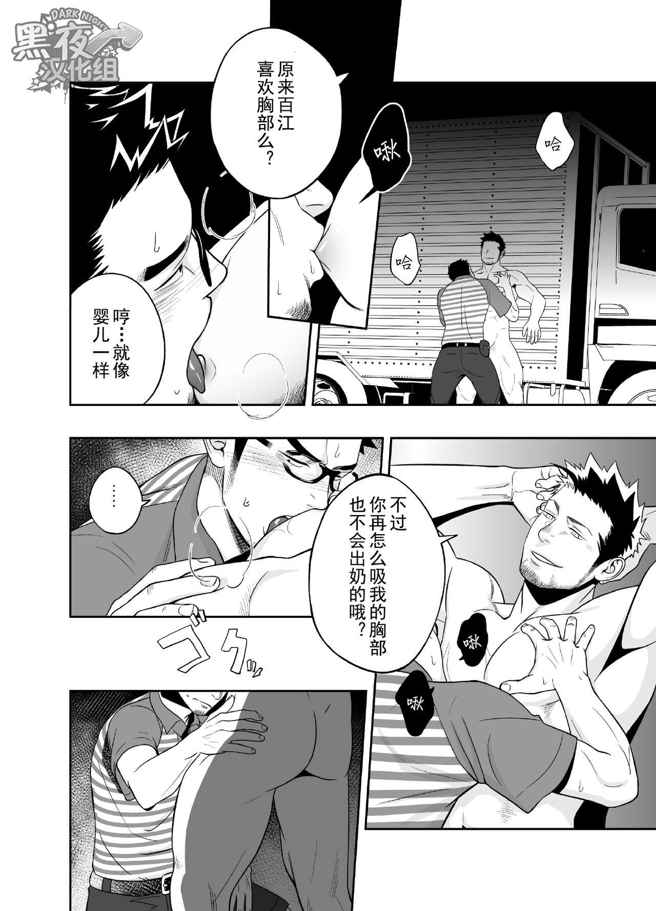 [♂めんたいこ♂ (一十)] プリアポス 3 [中国翻訳]