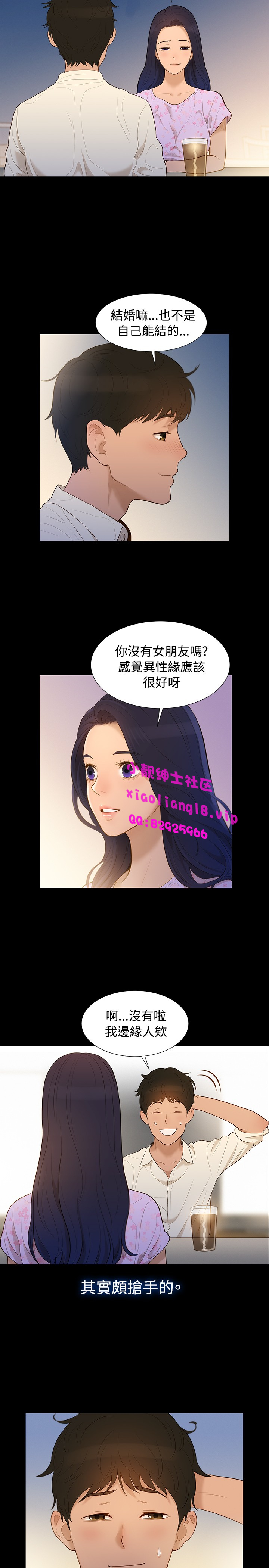 中文韩漫不倫駕訓班Ch.0-5 [中国語]