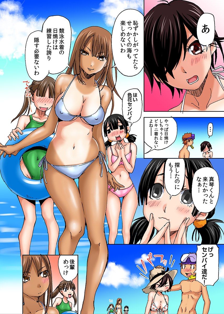 [氷室芹夏] にょたいか水泳部 ～イクたび女になっちゃう俺のカラダ～ 7