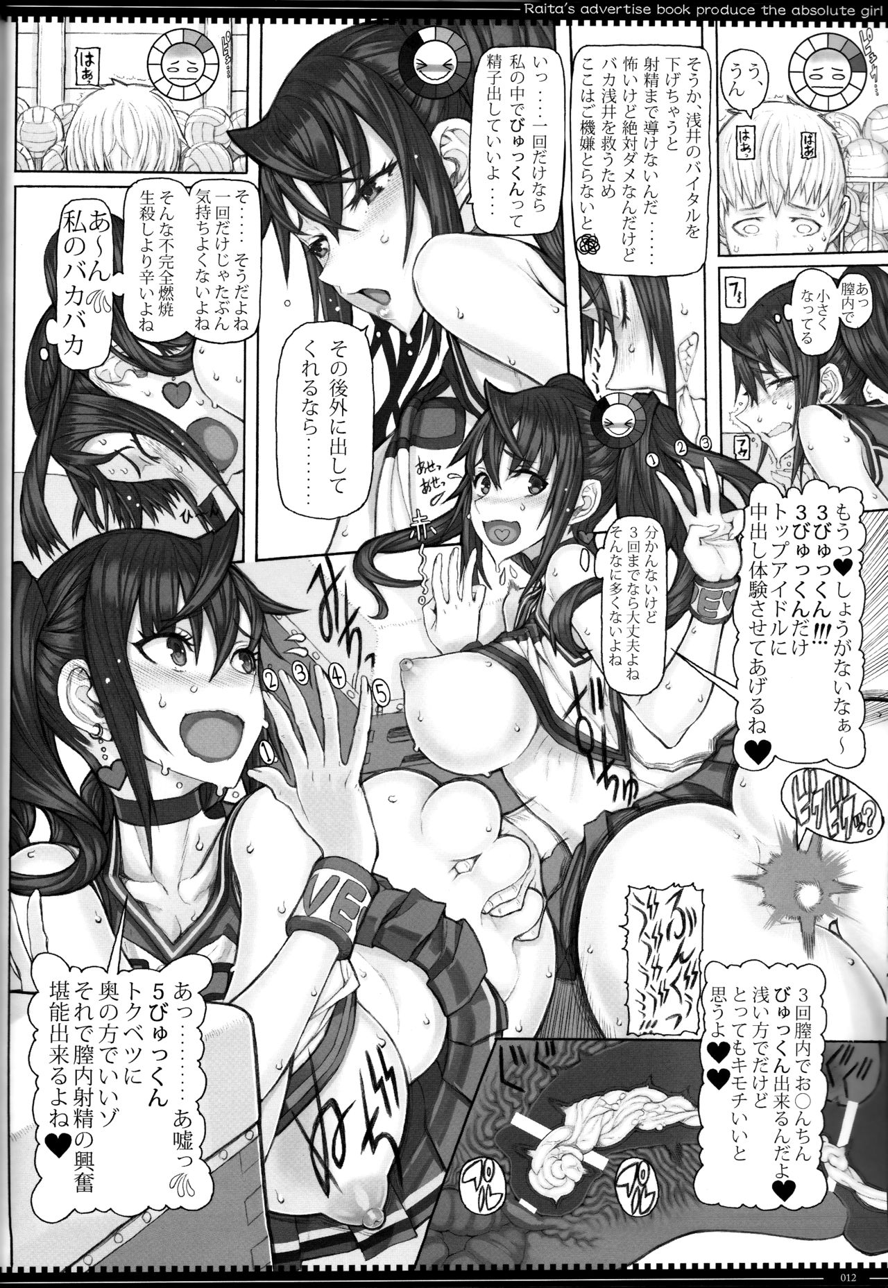 (C93) [絶対少女 (RAITA)] 魔法少女18.0 (絶対純白・魔法少女)