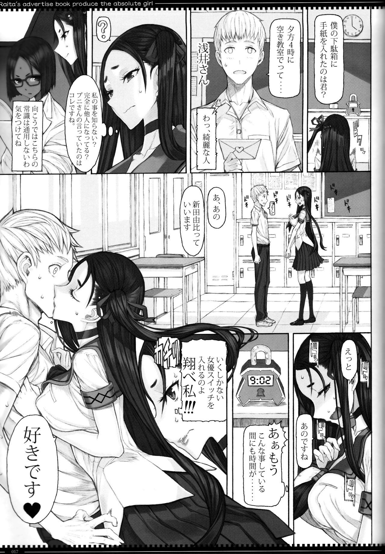 (C93) [絶対少女 (RAITA)] 魔法少女18.0 (絶対純白・魔法少女)