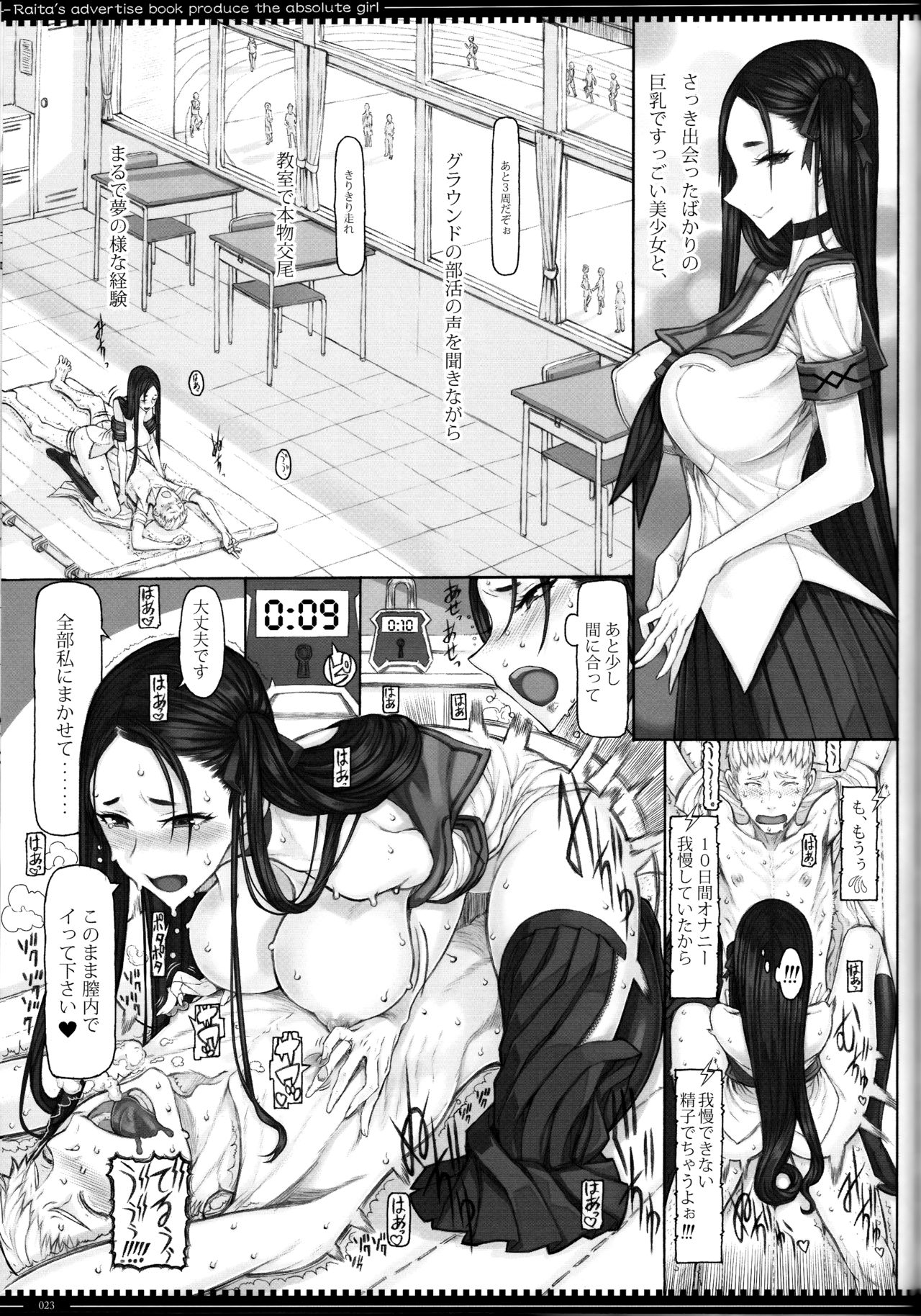 (C93) [絶対少女 (RAITA)] 魔法少女18.0 (絶対純白・魔法少女)