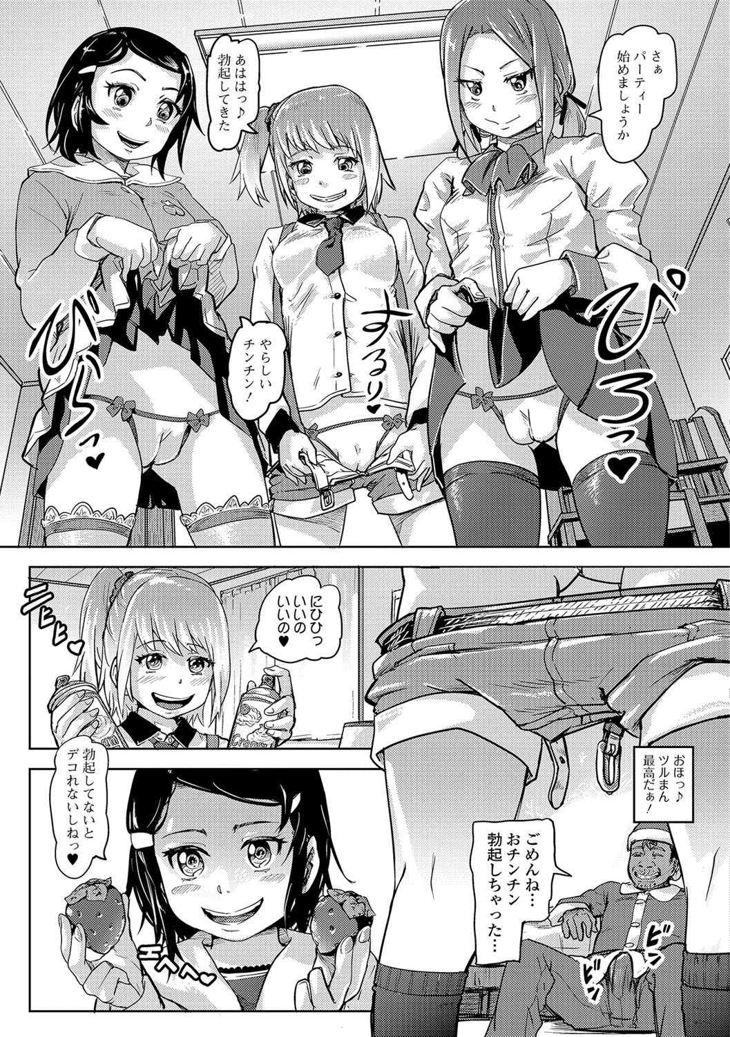 コミック Mate legend Vol.19 2018年2月号 [DL版]