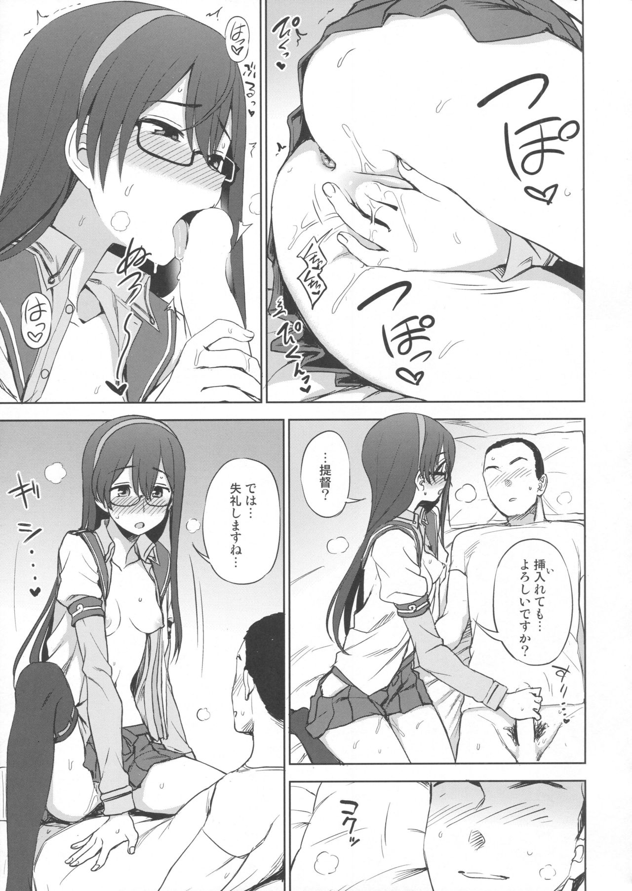 (C93) [くまのとおるみち (くまだ)] 大淀さんお願いします！ (艦隊これくしょん -艦これ-)