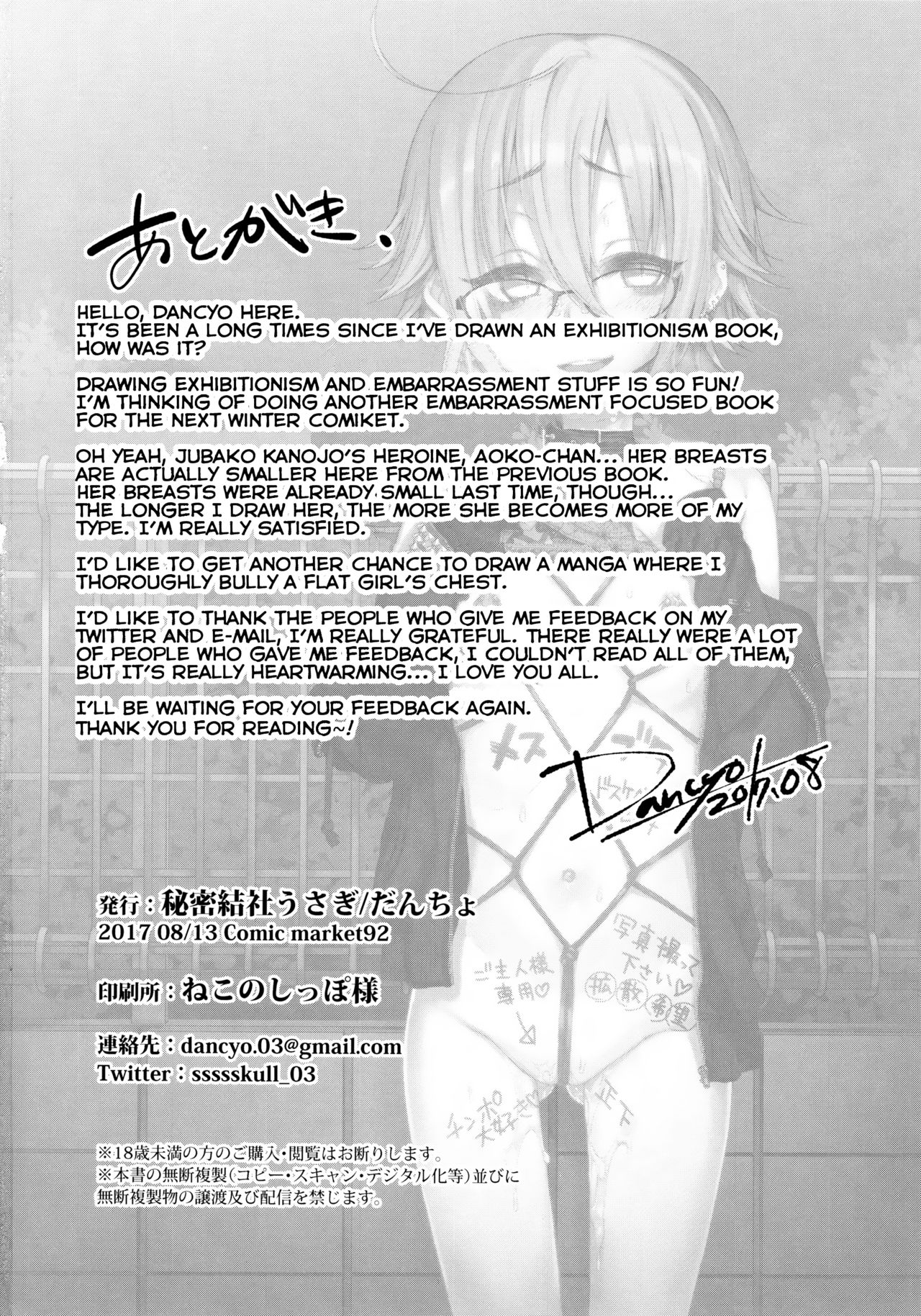 (C92) [秘密結社うさぎ (だんちょ)] 呪縛カノジョ2 [英訳]