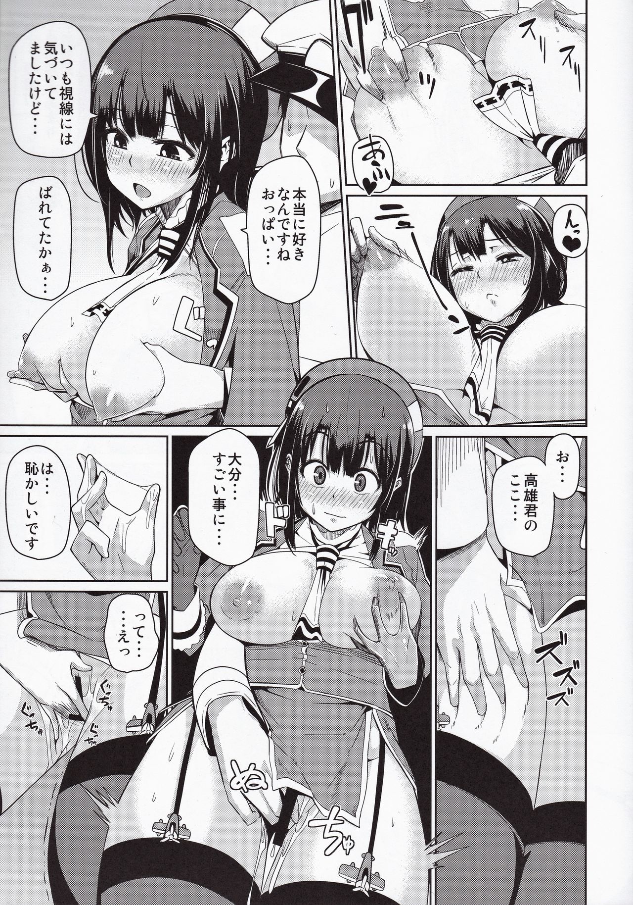 (COMIC1☆8) [ダンボールまん (肉まんうめぇw)] 気になる所ございますよ (艦隊これくしょん -艦これ-)