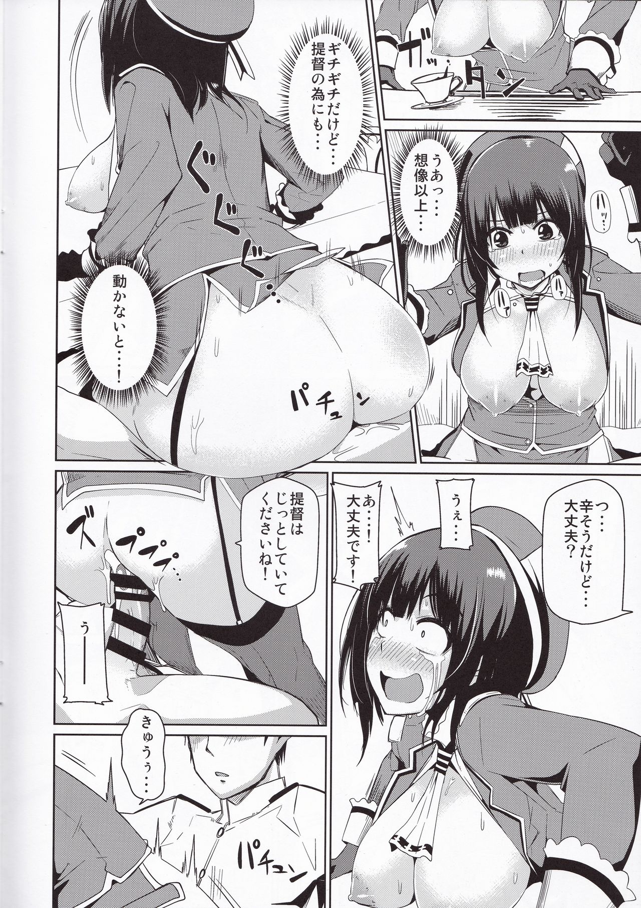(COMIC1☆8) [ダンボールまん (肉まんうめぇw)] 気になる所ございますよ (艦隊これくしょん -艦これ-)