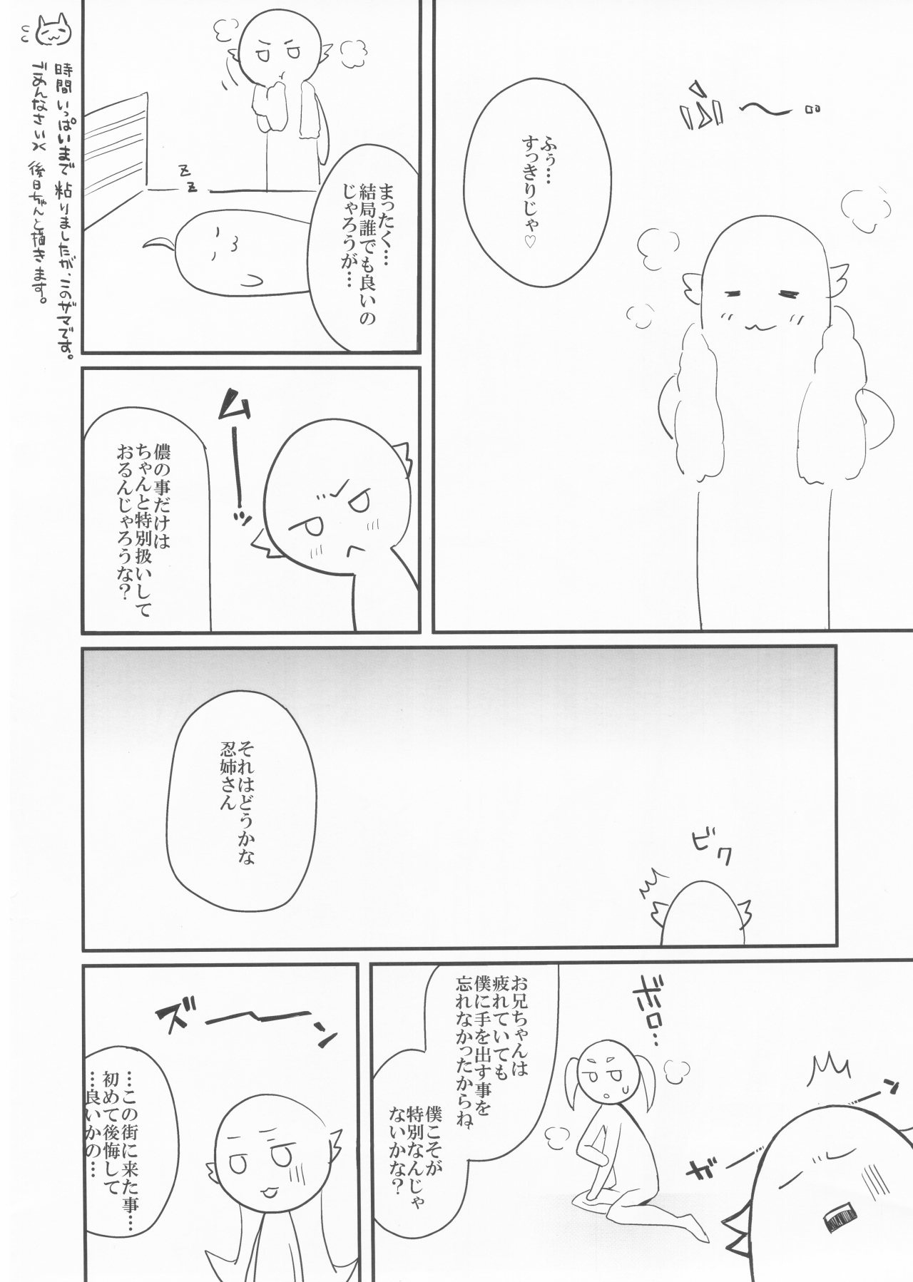 (C93) [薬味紅生姜] パチ物語 Part15 こよみサービス (化物語)
