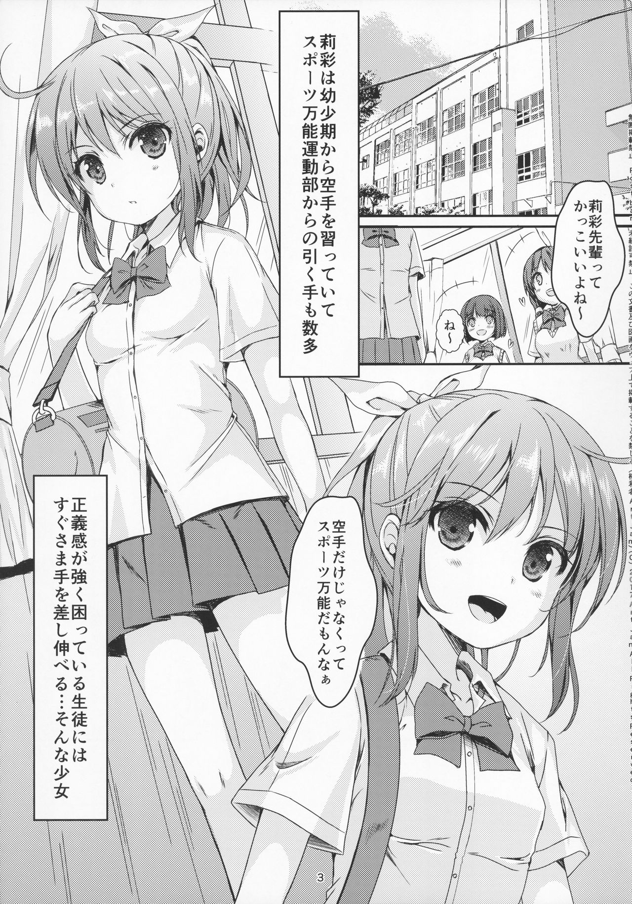 (COMIC1☆12) [Art Jam (Art Jam)] 大人用のおもちゃ3人目...莉彩