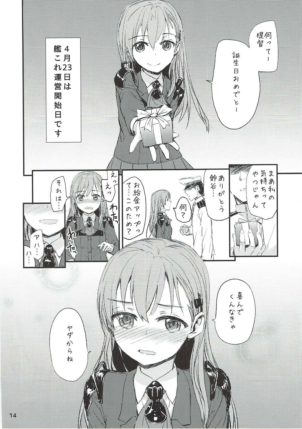 (COMIC1☆8) [furuike (スミヤ)] 4.23資金調達作戦 (艦隊これくしょん -艦これ-)