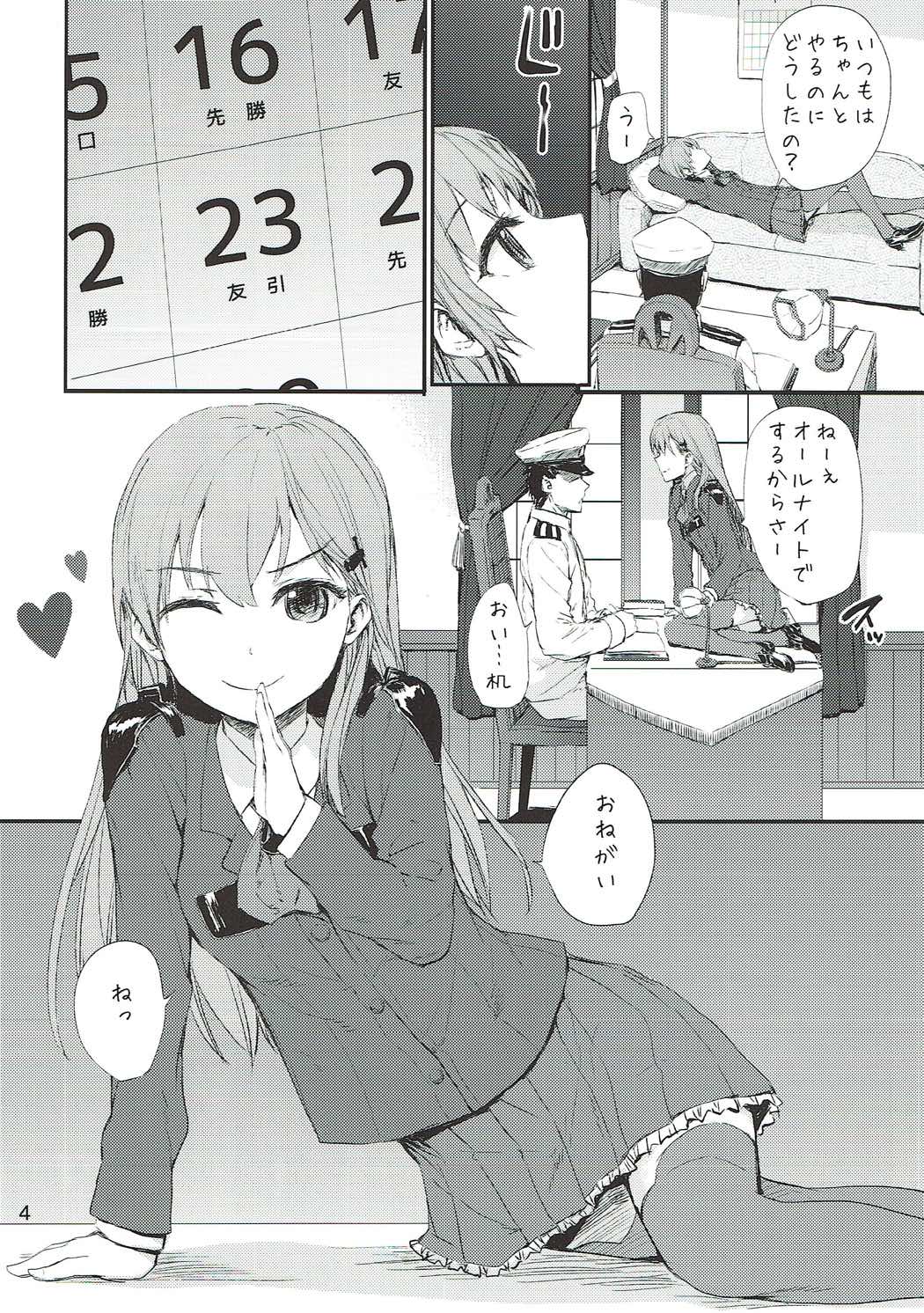 (COMIC1☆8) [furuike (スミヤ)] 4.23資金調達作戦 (艦隊これくしょん -艦これ-)