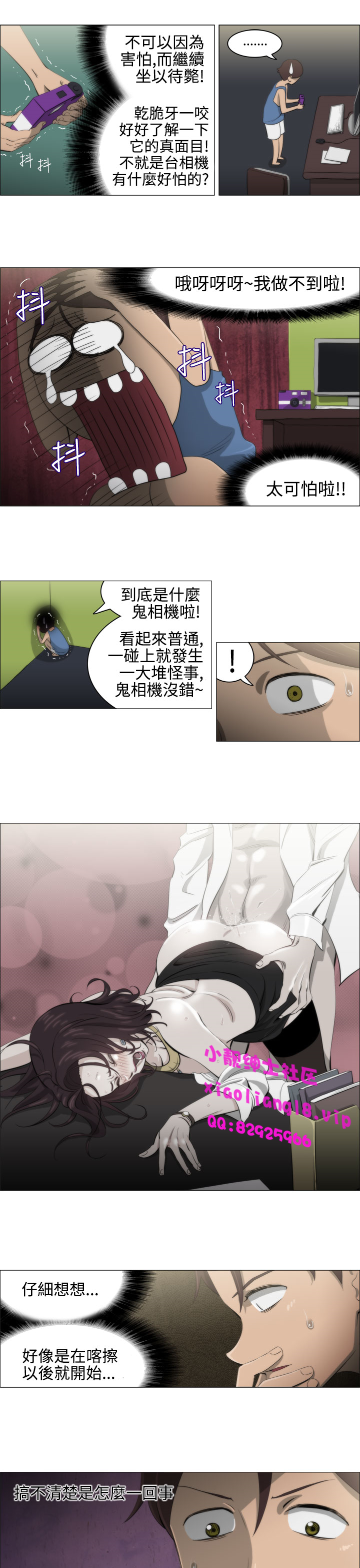 中文韩漫助教開麥拉Ch.0-10 [中国語]