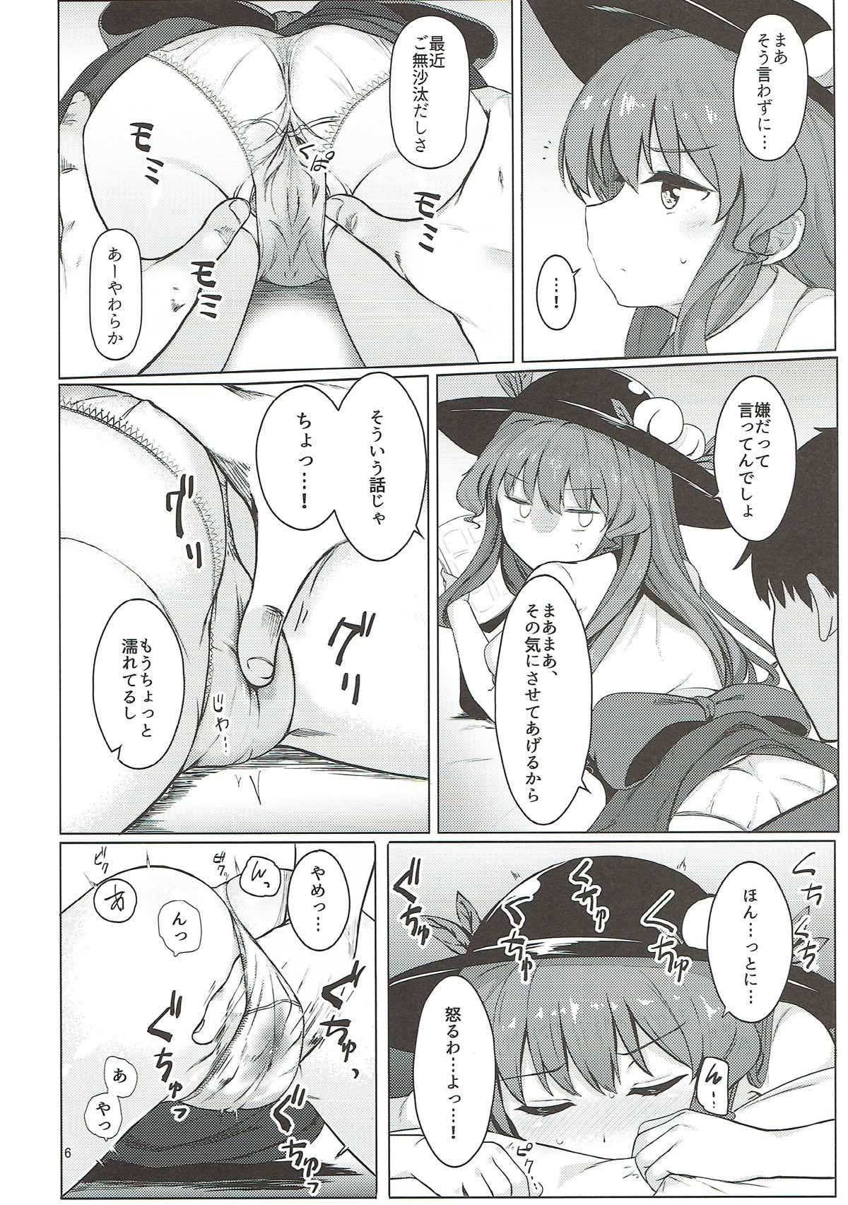 (C93) [ラクチュコピクリン (桃色レタス)] 総領娘のあやしかた2 (東方Project)