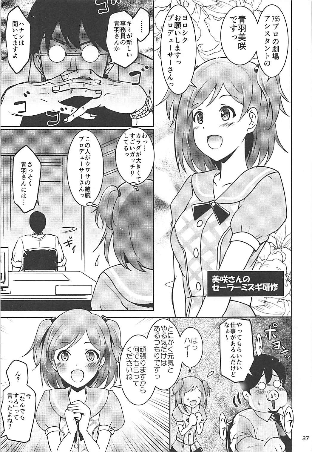 (C93) [Grace (よこやまなおき)] 催眠スメルで総集編!みくにゃんにゃう! (アイドルマスター シンデレラガールズ)