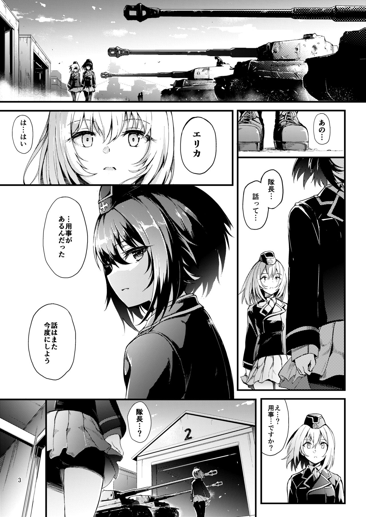 (C93) [きょくちょ局 (きょくちょ)] 黒森峰凌辱―前日章ー (ガールズ&パンツァー)