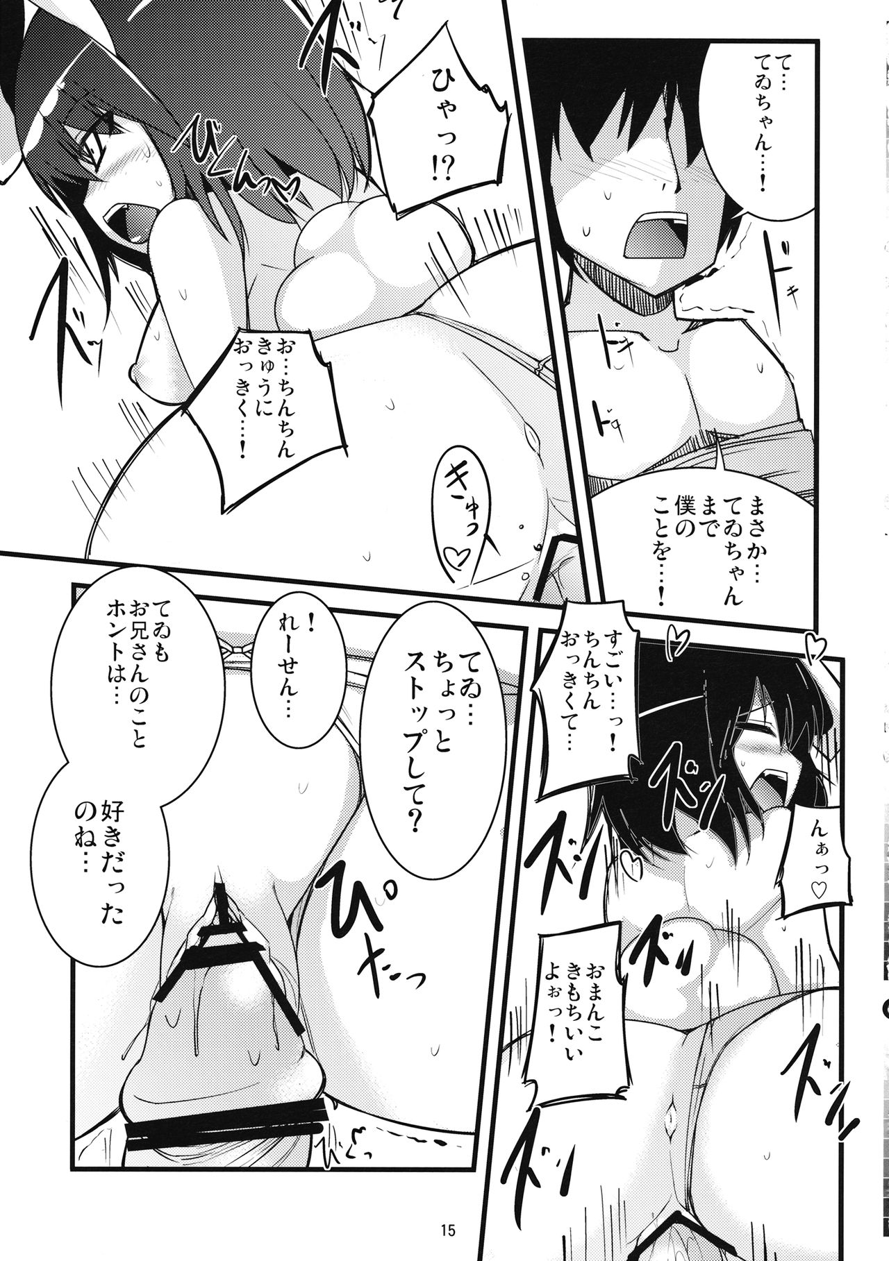 (こみトレ18) [しいのともしびたけ (一本杭)] いなばの嫁うさぎ (東方Project)