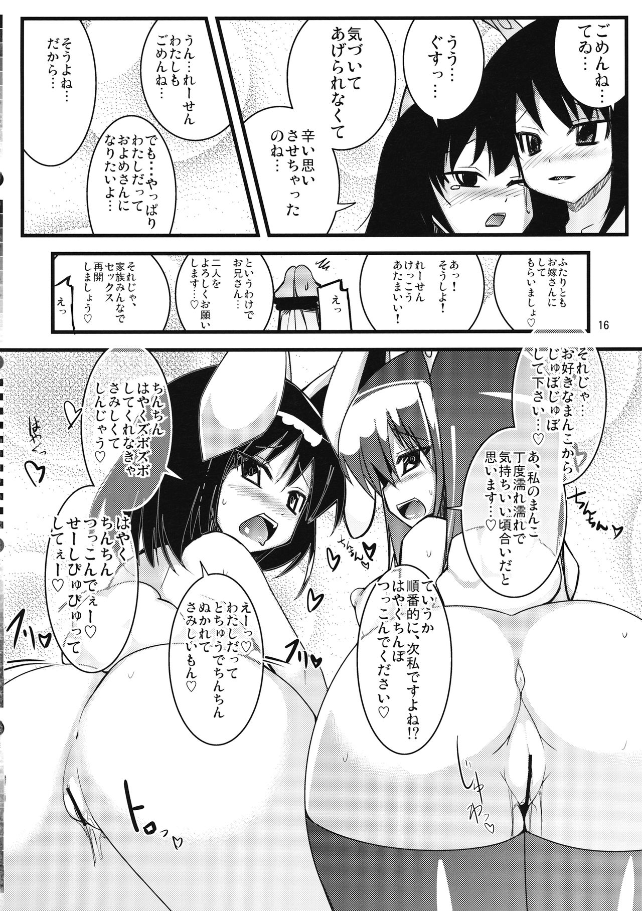 (こみトレ18) [しいのともしびたけ (一本杭)] いなばの嫁うさぎ (東方Project)