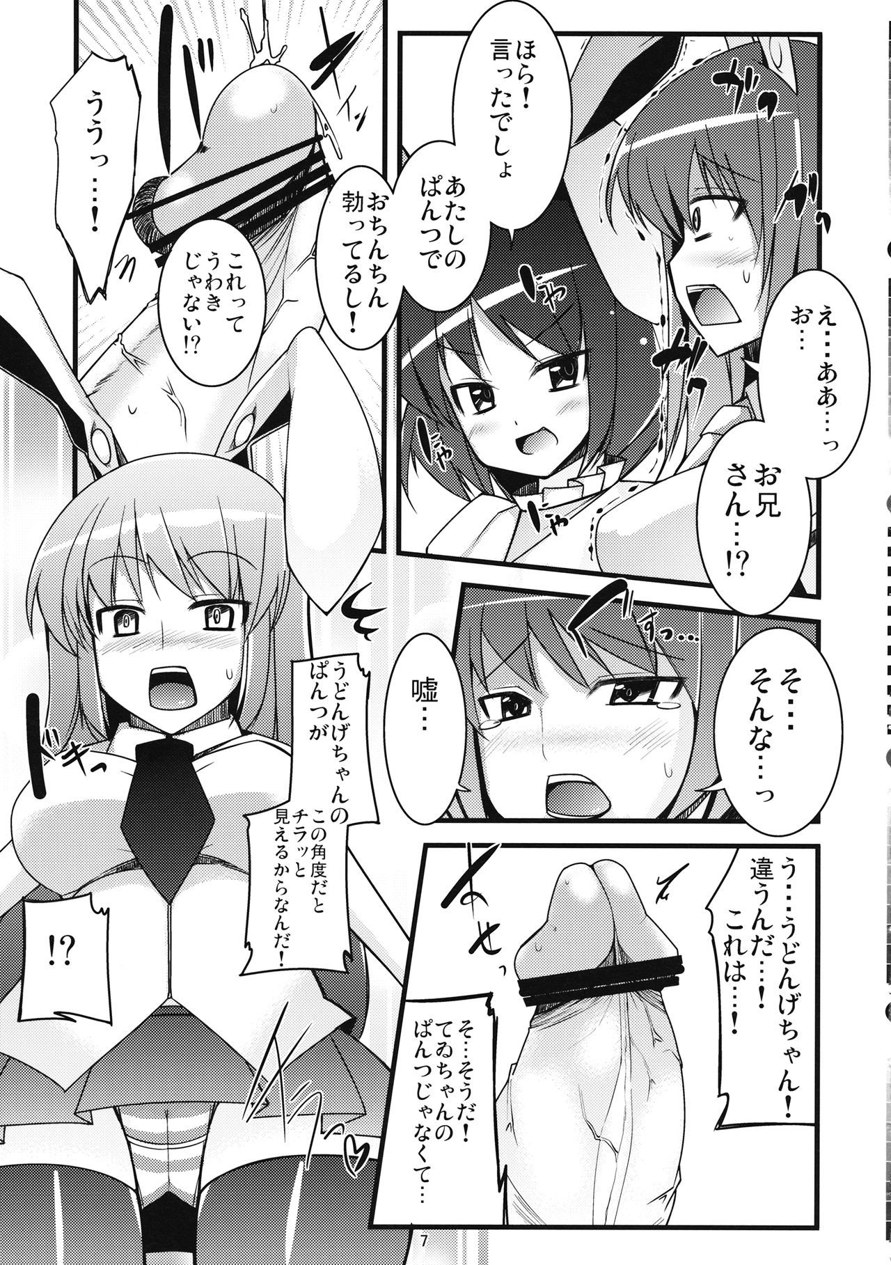 (こみトレ18) [しいのともしびたけ (一本杭)] いなばの嫁うさぎ (東方Project)