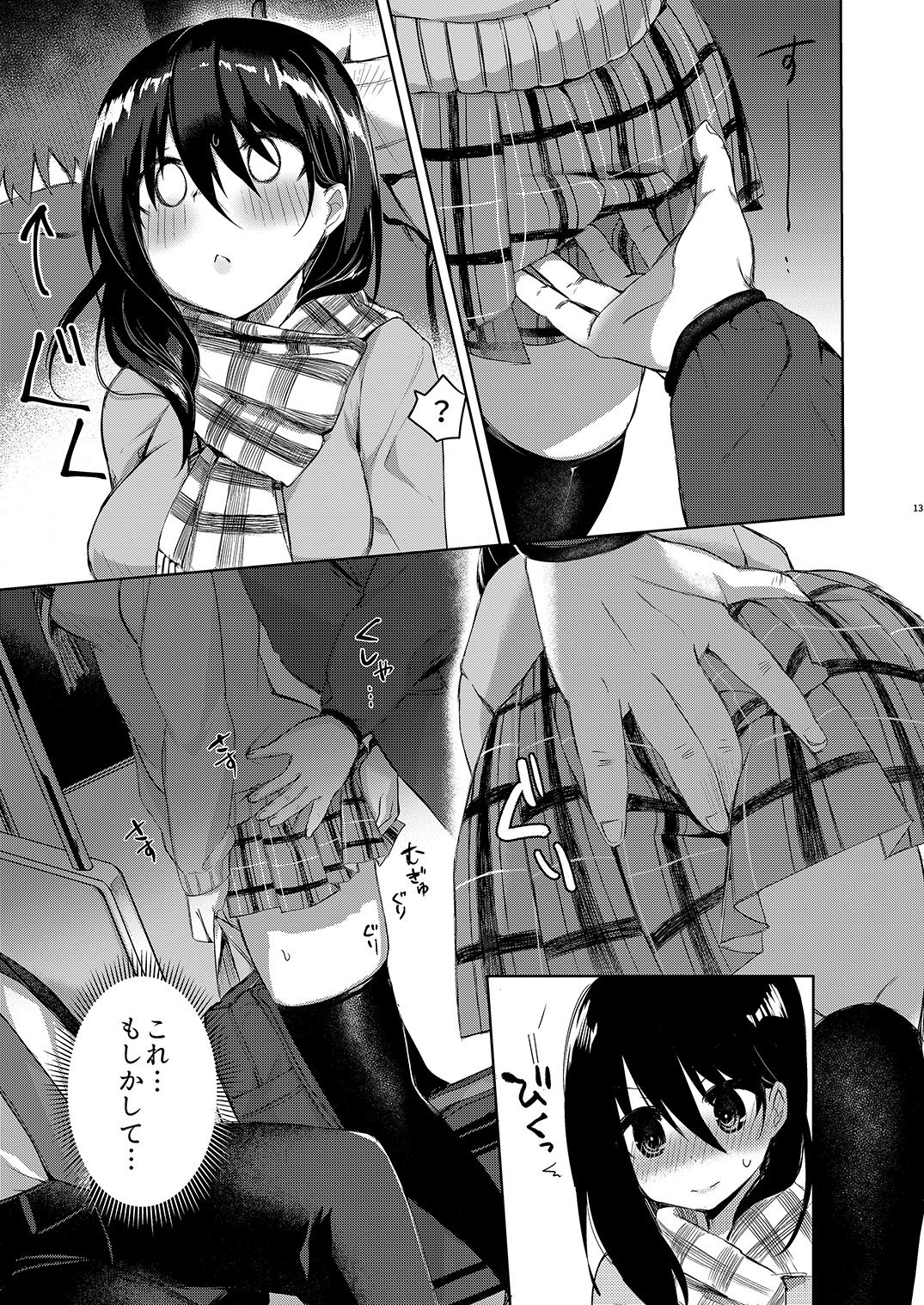 [中性まふまん♀ (栗餅ちづる)] バイト帰りのTSっ娘が痴漢に狙われちゃう本 [DL版]