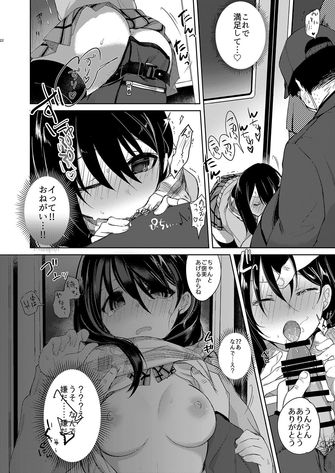 [中性まふまん♀ (栗餅ちづる)] バイト帰りのTSっ娘が痴漢に狙われちゃう本 [DL版]