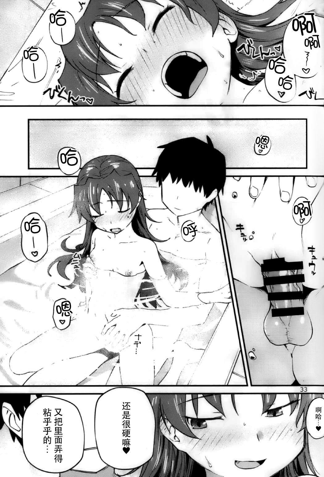 (C93) [びちまる (bitibiti)] 杏子とアレする本2 (魔法少女まどか☆マギカ) [中国翻訳]